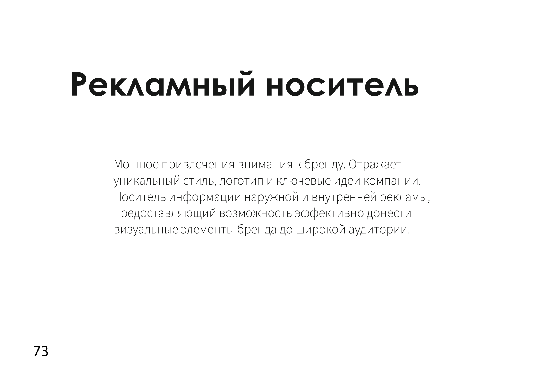 Брендбук студии дизайна интерьера — Изображение №46 — Брендинг на Dprofile