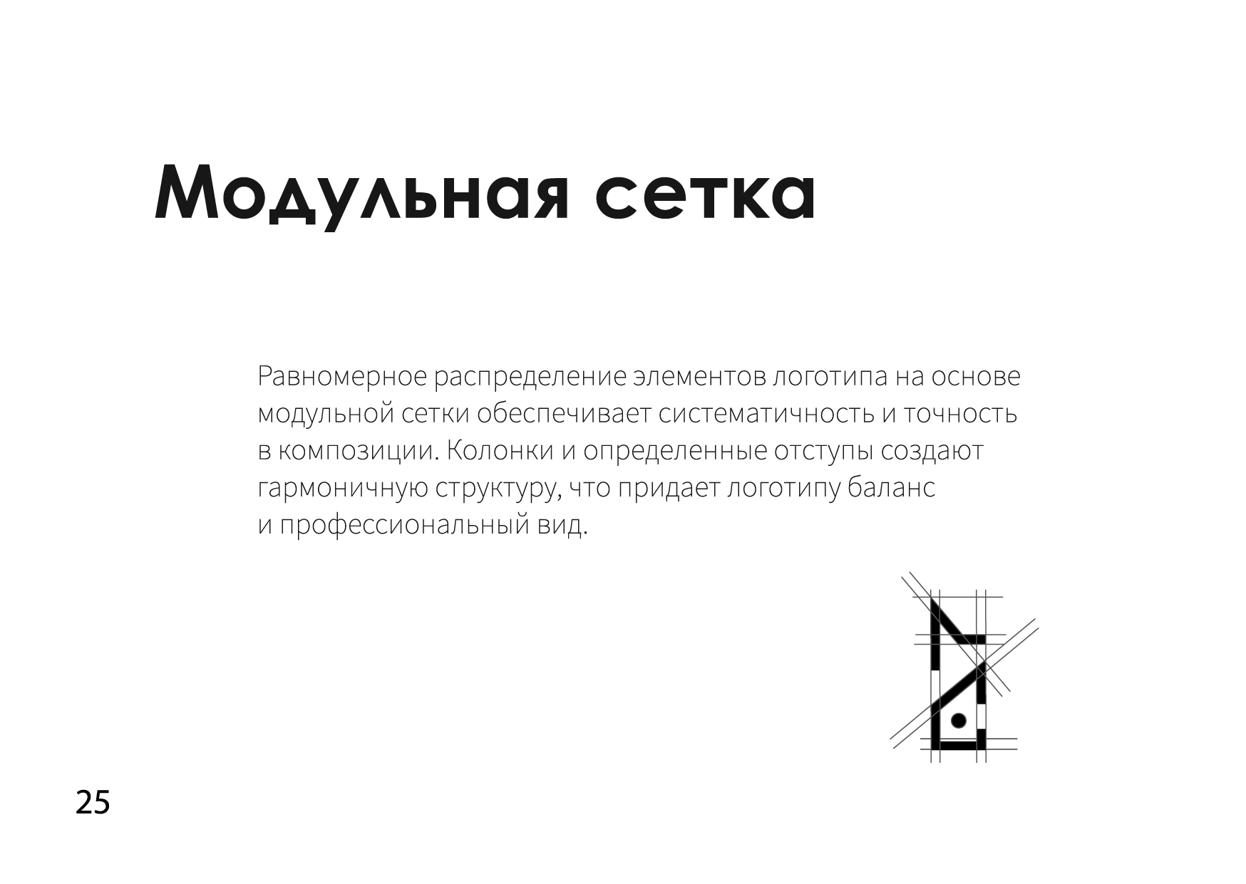 Брендбук студии дизайна интерьера — Изображение №14 — Брендинг на Dprofile