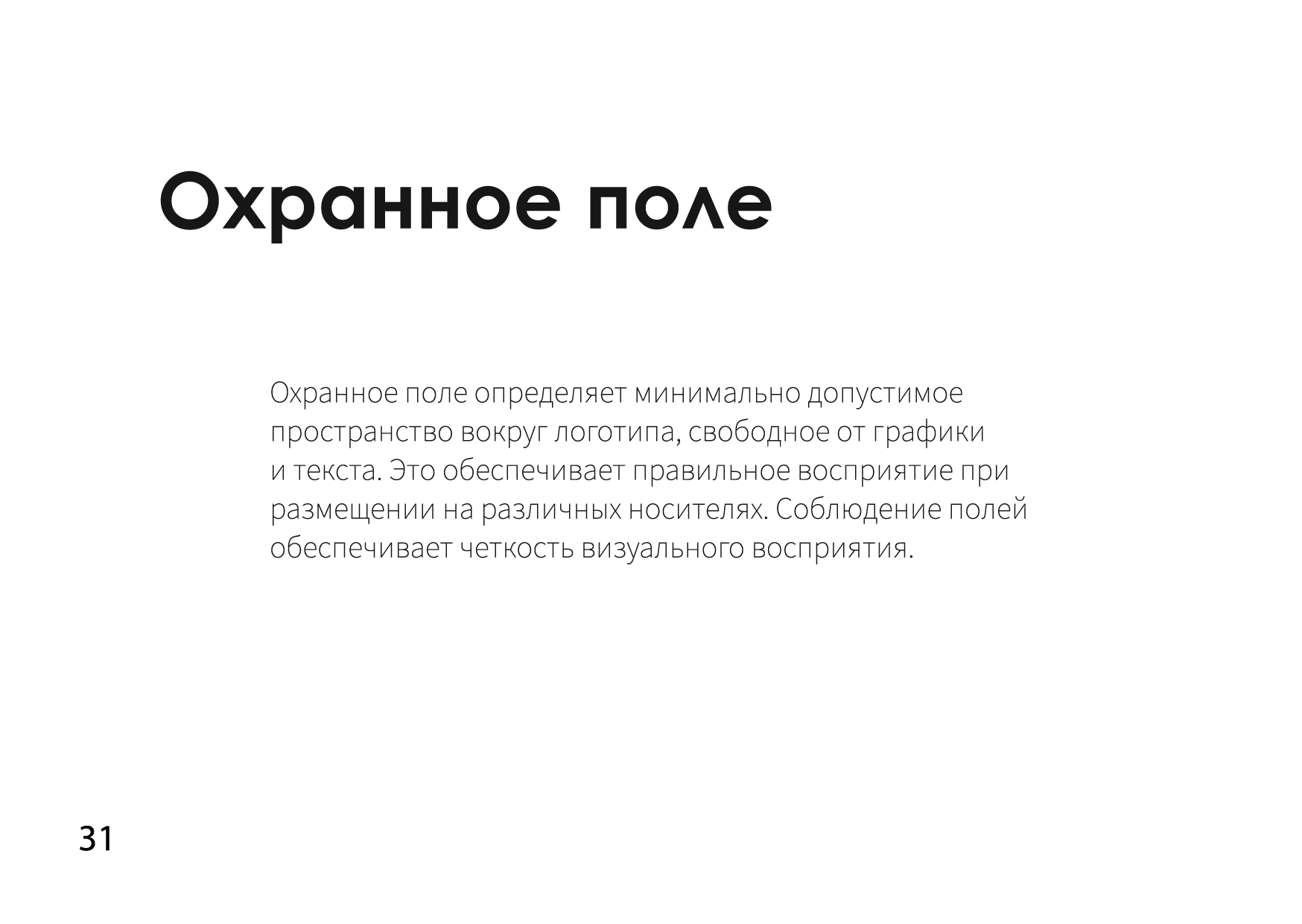 Брендбук студии дизайна интерьера — Изображение №18 — Брендинг на Dprofile