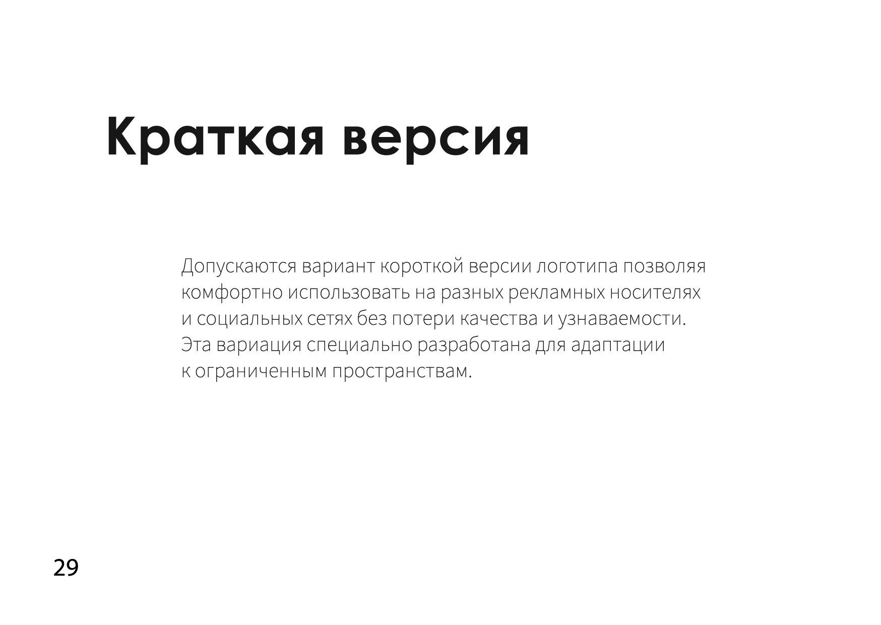 Брендбук студии дизайна интерьера — Изображение №16 — Брендинг на Dprofile