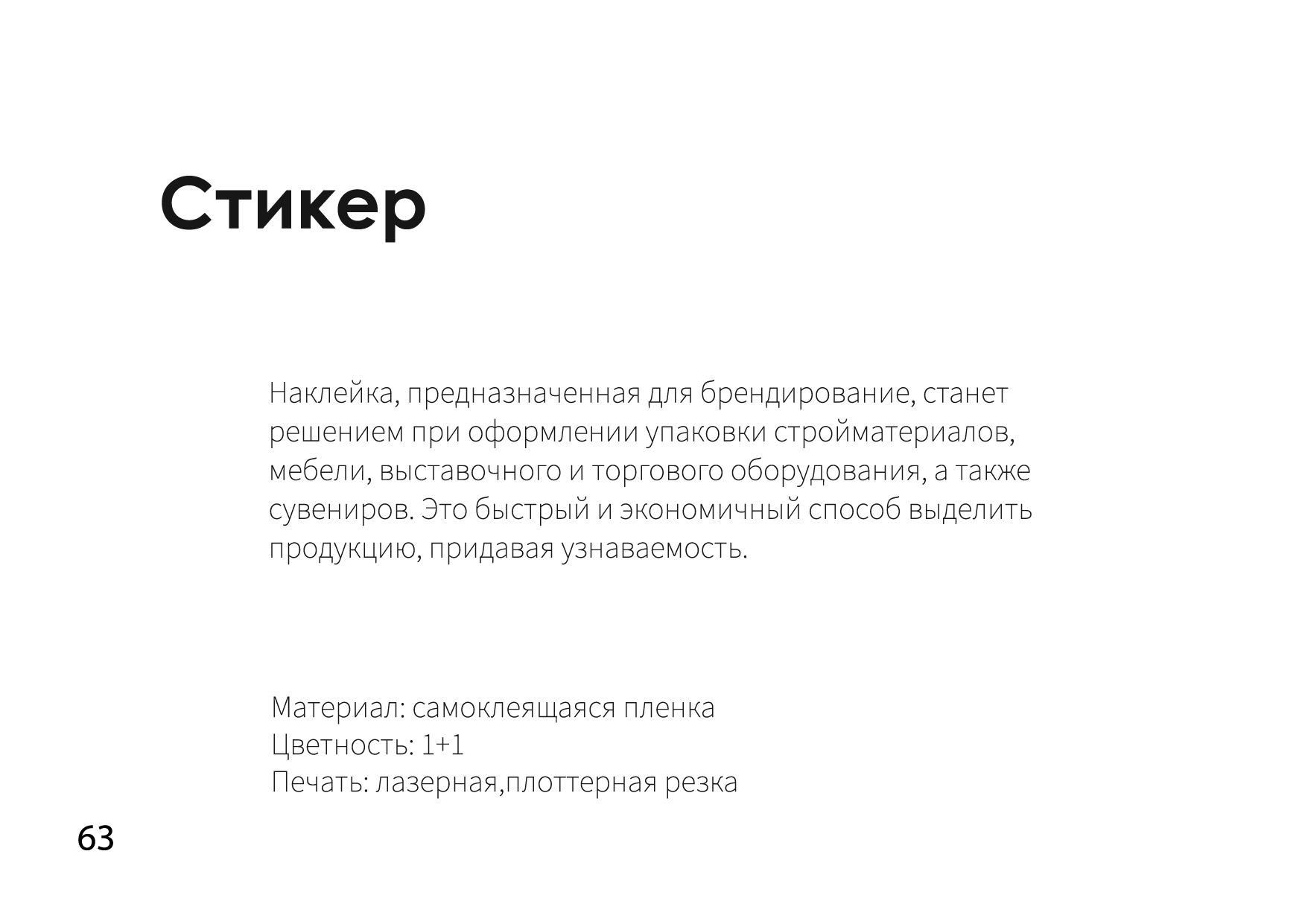 Брендбук студии дизайна интерьера — Изображение №40 — Брендинг на Dprofile
