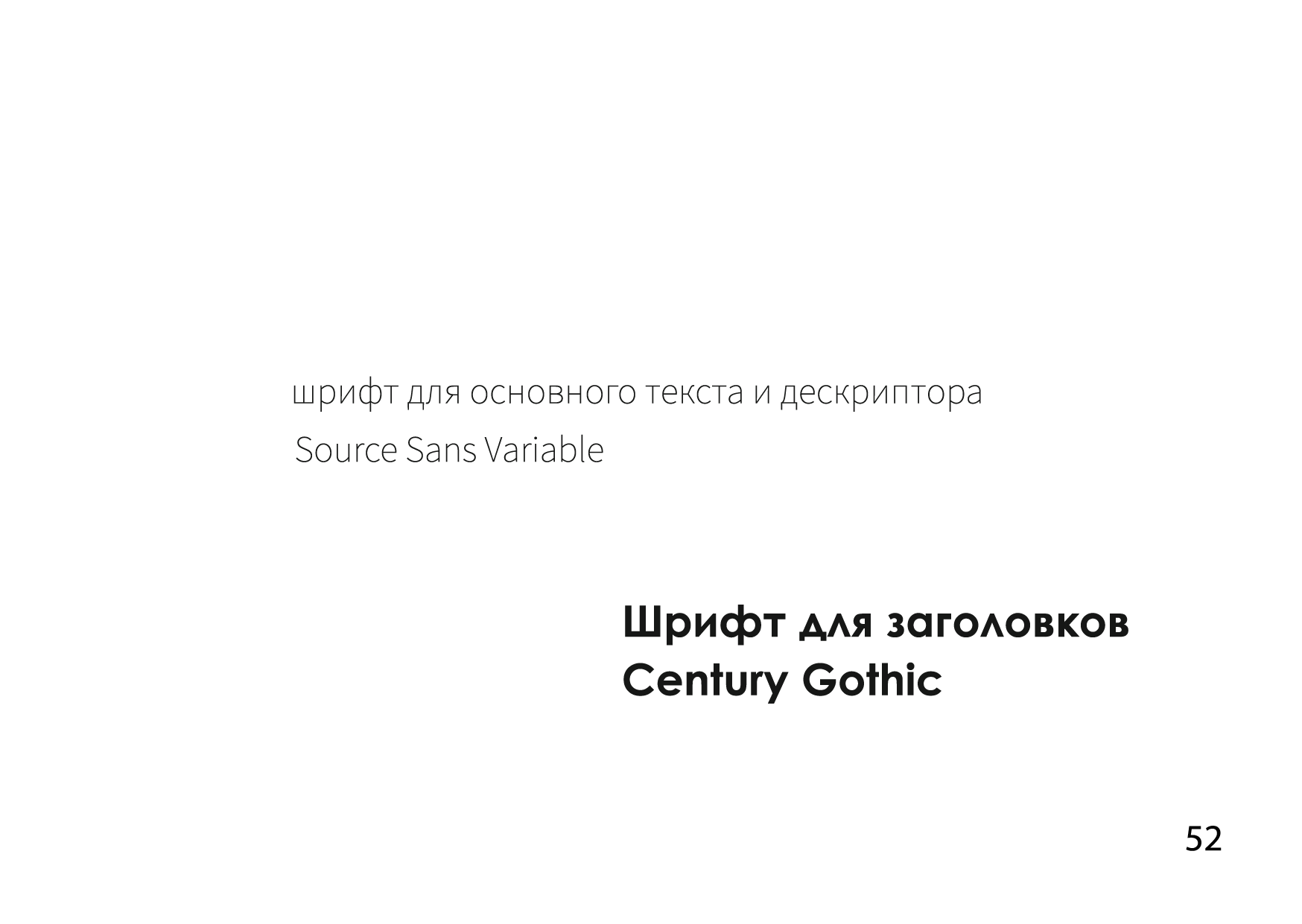 Брендбук студии дизайна интерьера — Изображение №30 — Брендинг на Dprofile