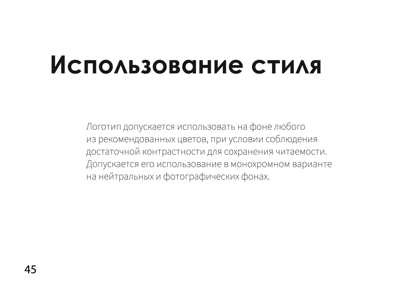 Брендбук студии дизайна интерьера — Изображение №24 — Брендинг на Dprofile