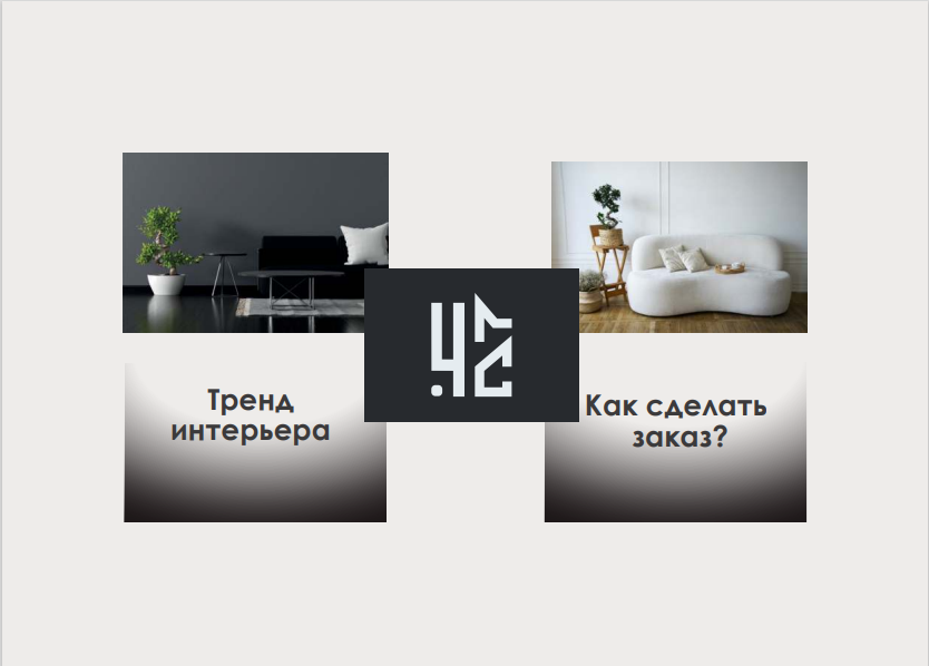 Брендбук студии дизайна интерьера — Изображение №45 — Брендинг на Dprofile
