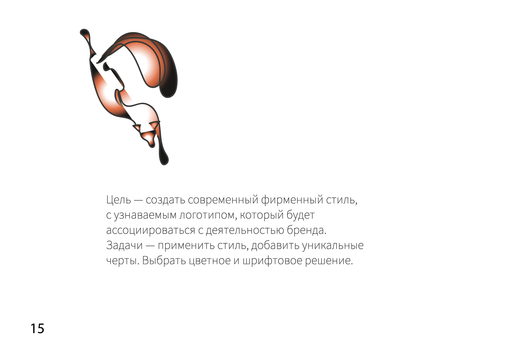 Брендбук студии дизайна интерьера — Изображение №9 — Брендинг на Dprofile