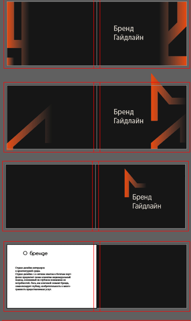 Брендбук студии дизайна интерьера — Изображение №56 — Брендинг на Dprofile