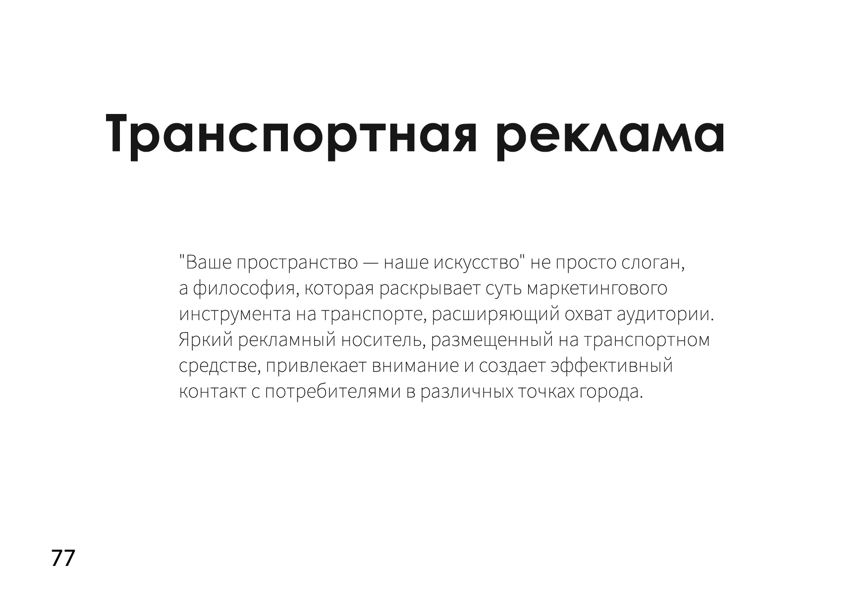 Брендбук студии дизайна интерьера — Изображение №48 — Брендинг на Dprofile