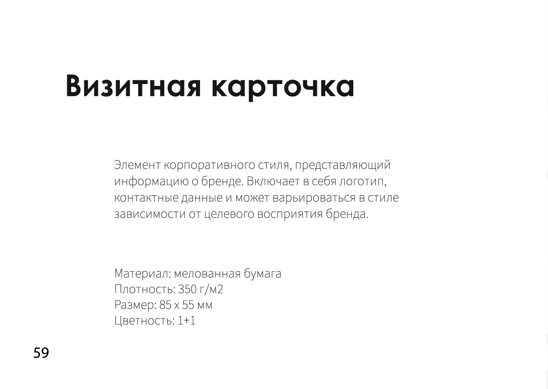 Брендбук студии дизайна интерьера — Изображение №34 — Брендинг на Dprofile