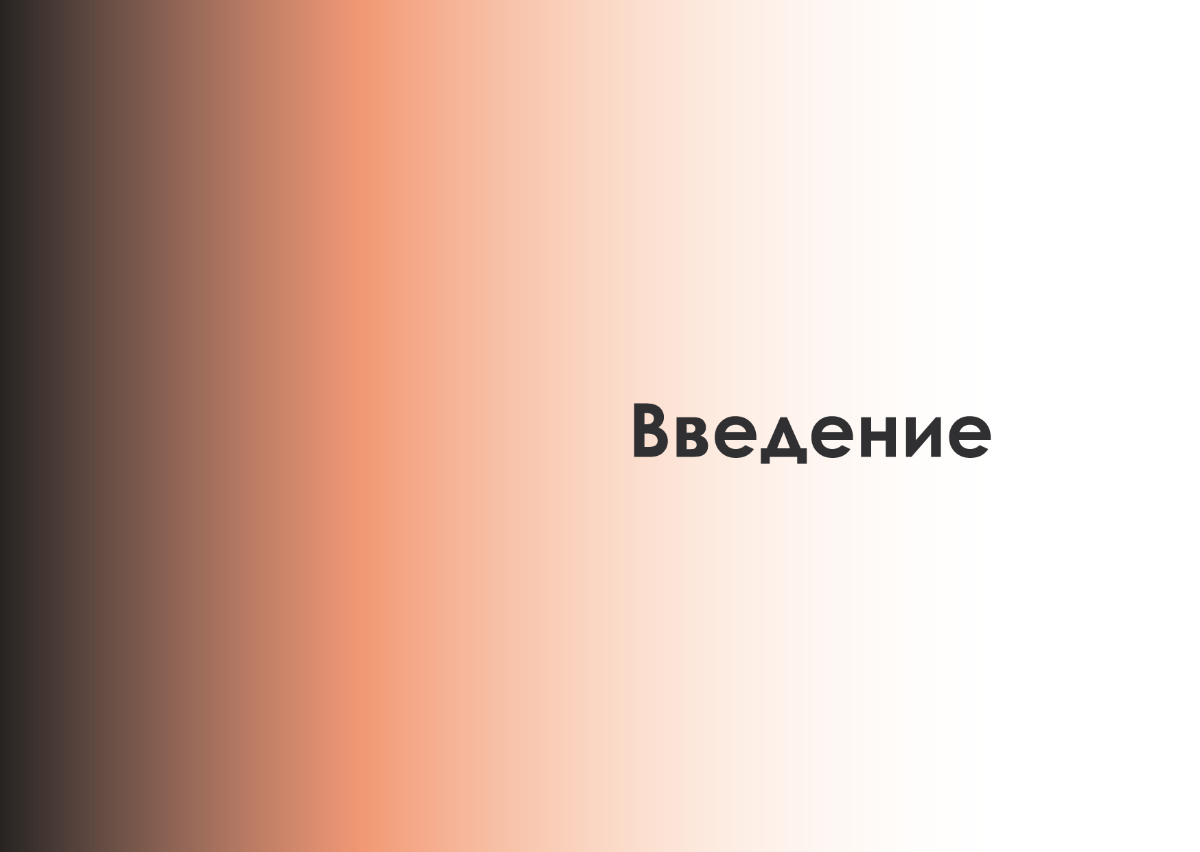 Брендбук студии дизайна интерьера — Изображение №5 — Брендинг на Dprofile