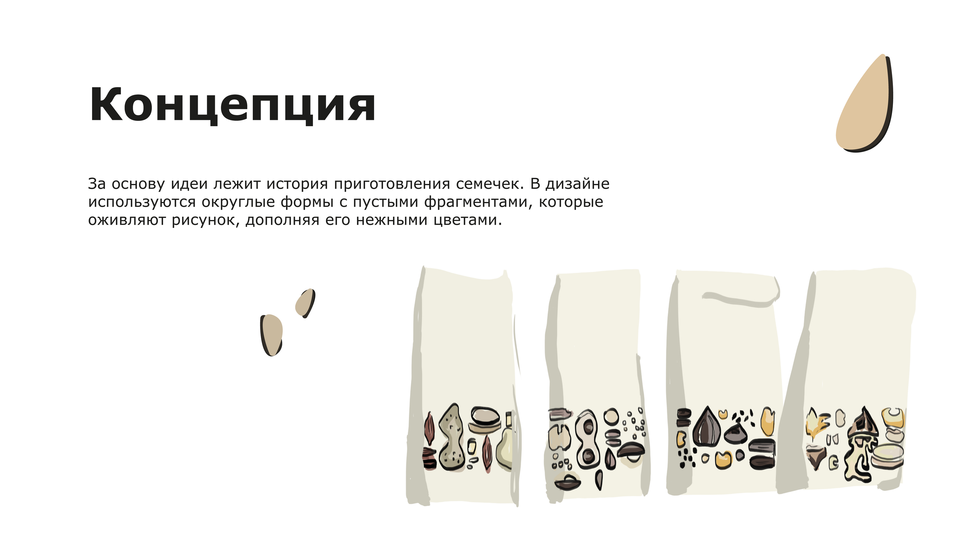 Дизайн упаковки — Изображение №3 — Брендинг, Графика на Dprofile