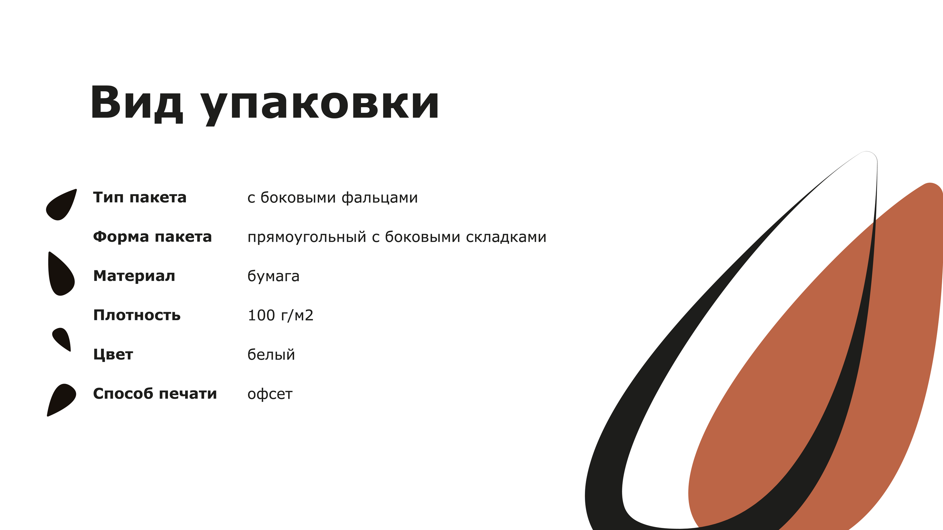 Дизайн упаковки — Изображение №5 — Брендинг, Графика на Dprofile