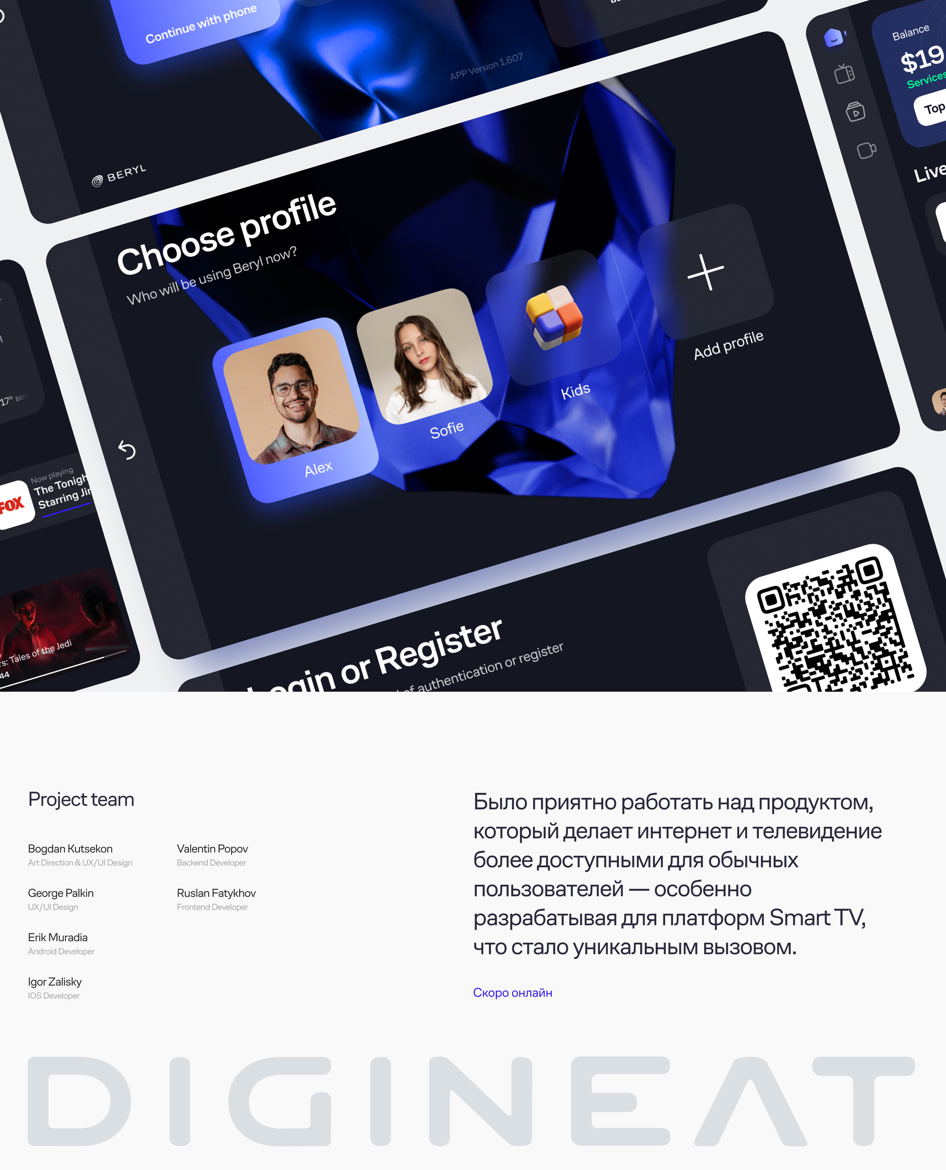 Beryl — цифровая медиа-платформа для всей семьи — Изображение №13 — Интерфейсы на Dprofile