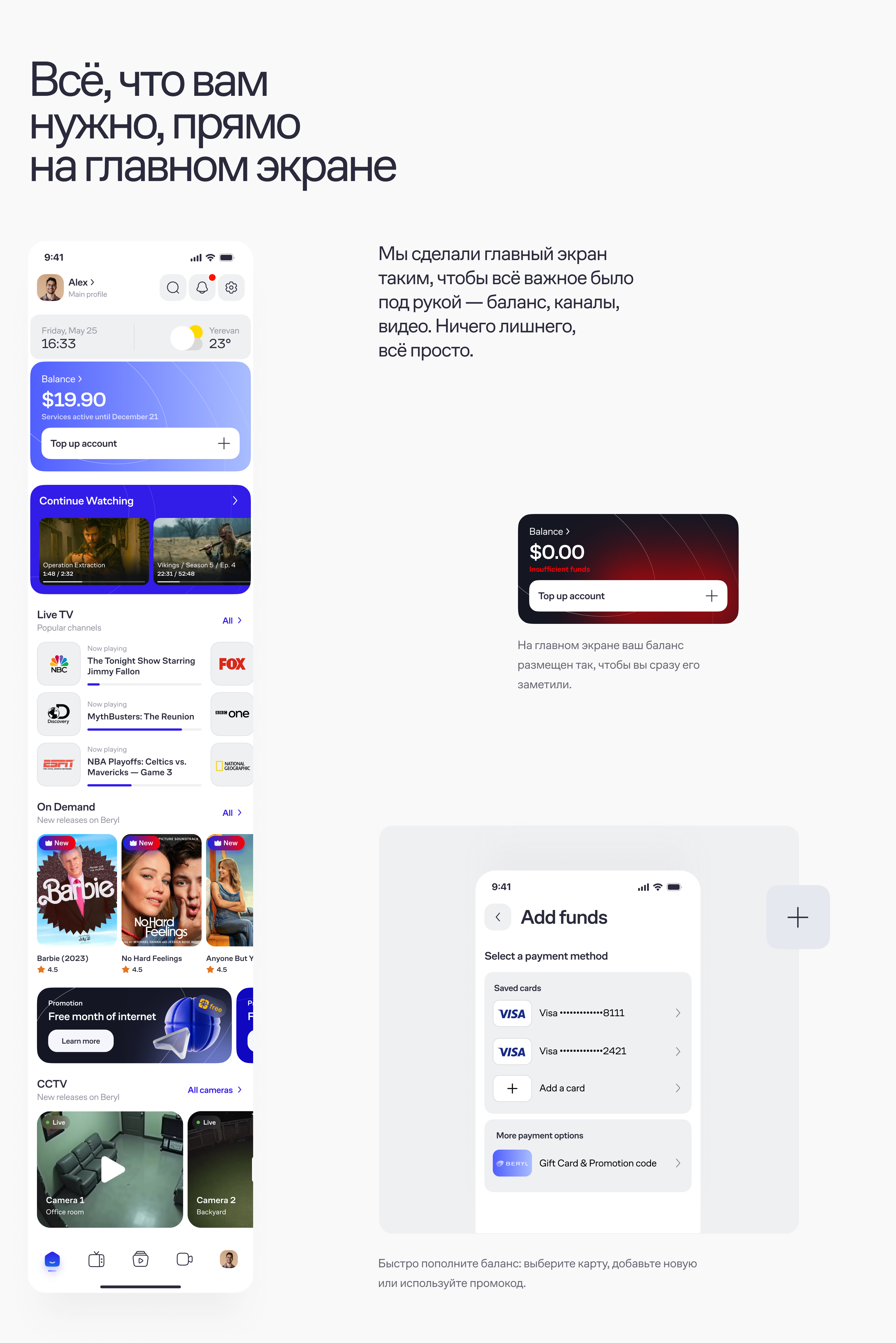 Beryl — цифровая медиа-платформа для всей семьи — Изображение №3 — Интерфейсы на Dprofile