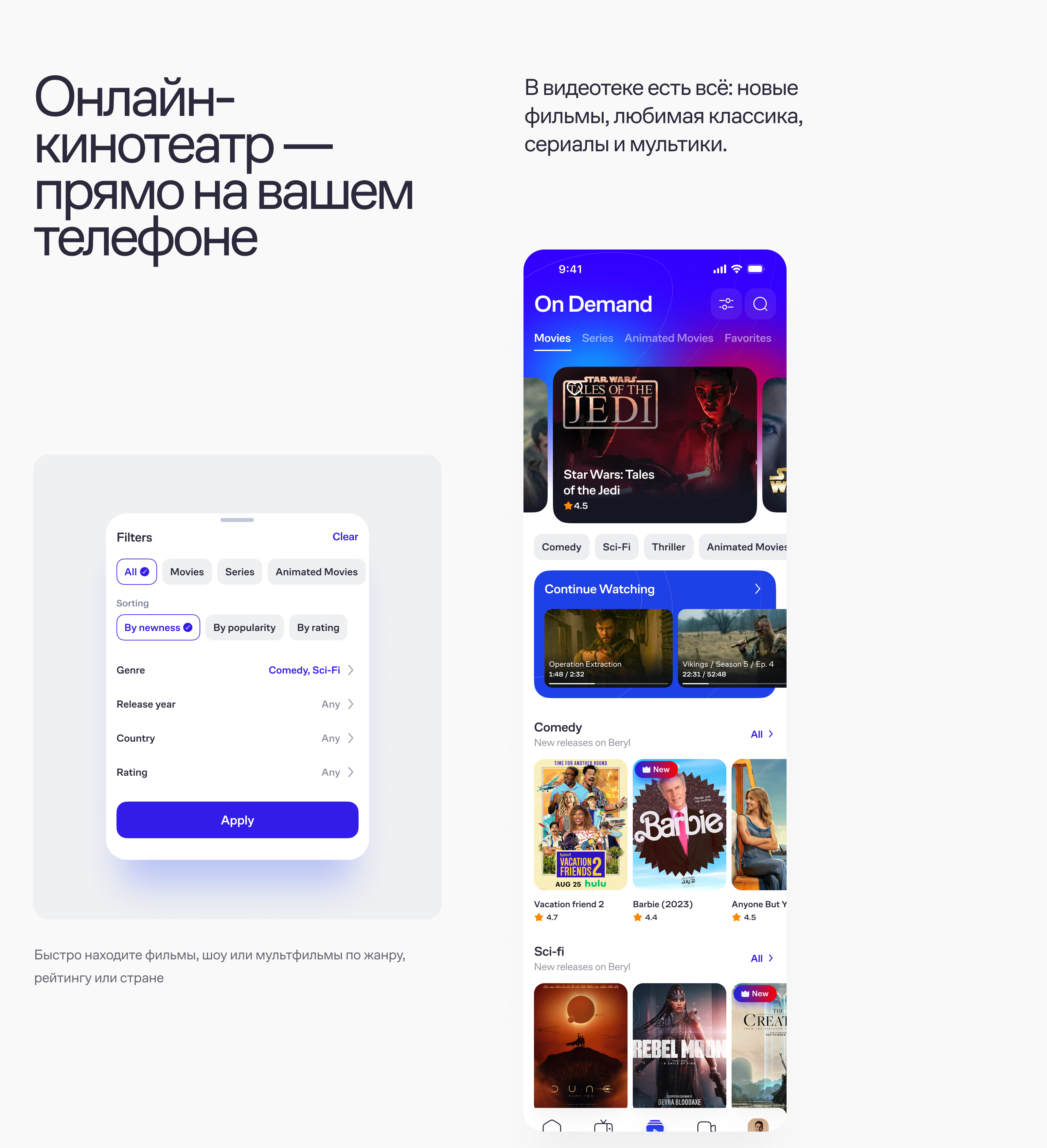 Beryl — цифровая медиа-платформа для всей семьи — Изображение №8 — Интерфейсы на Dprofile