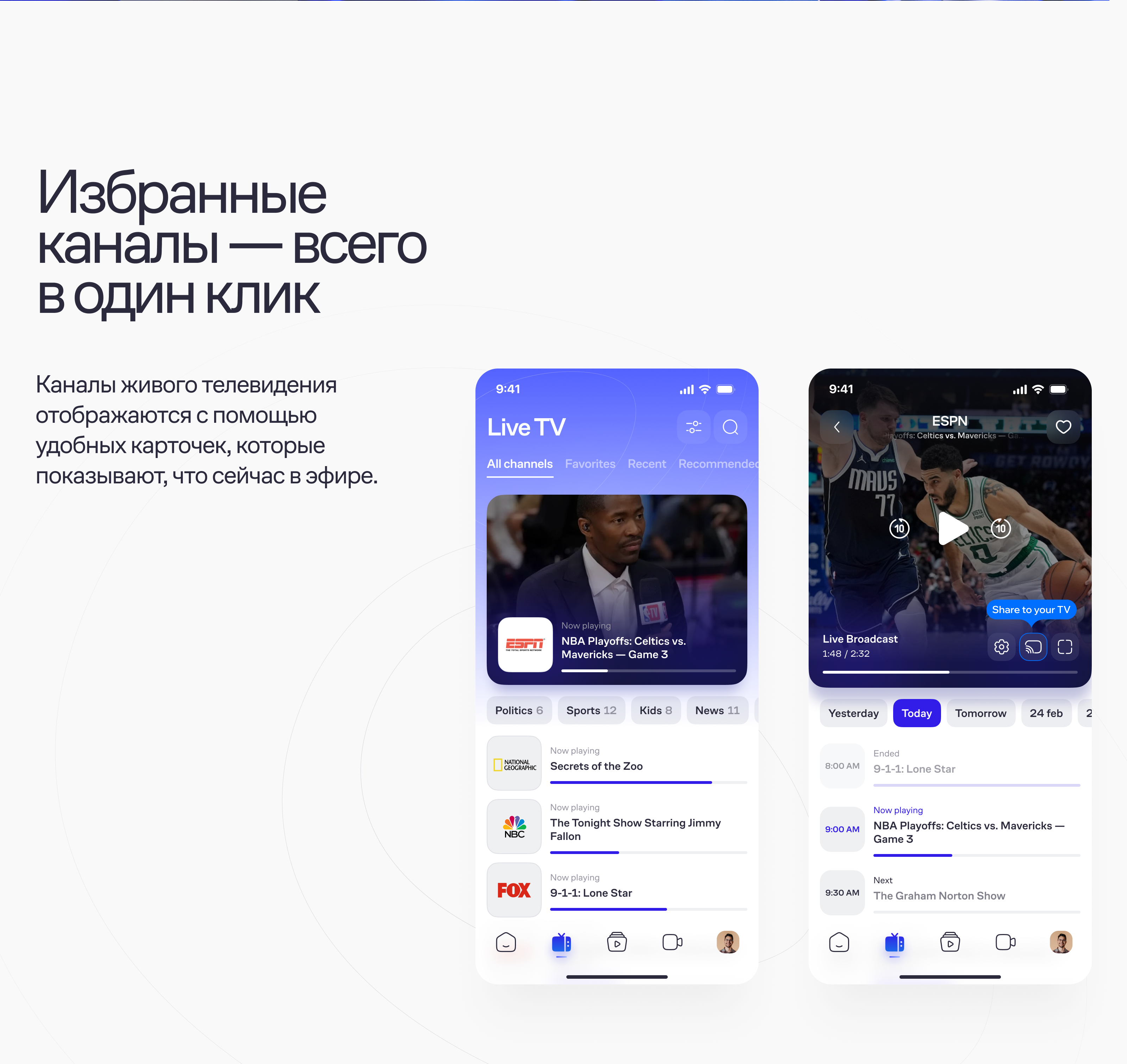 Beryl — цифровая медиа-платформа для всей семьи — Изображение №5 — Интерфейсы на Dprofile
