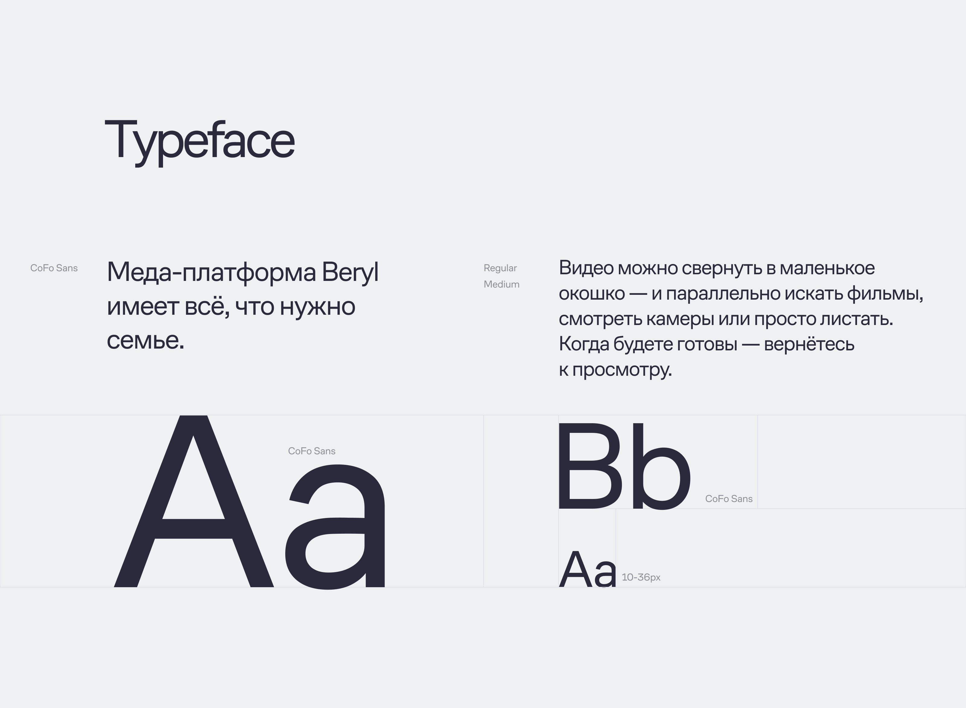 Beryl — цифровая медиа-платформа для всей семьи — Изображение №10 — Интерфейсы на Dprofile