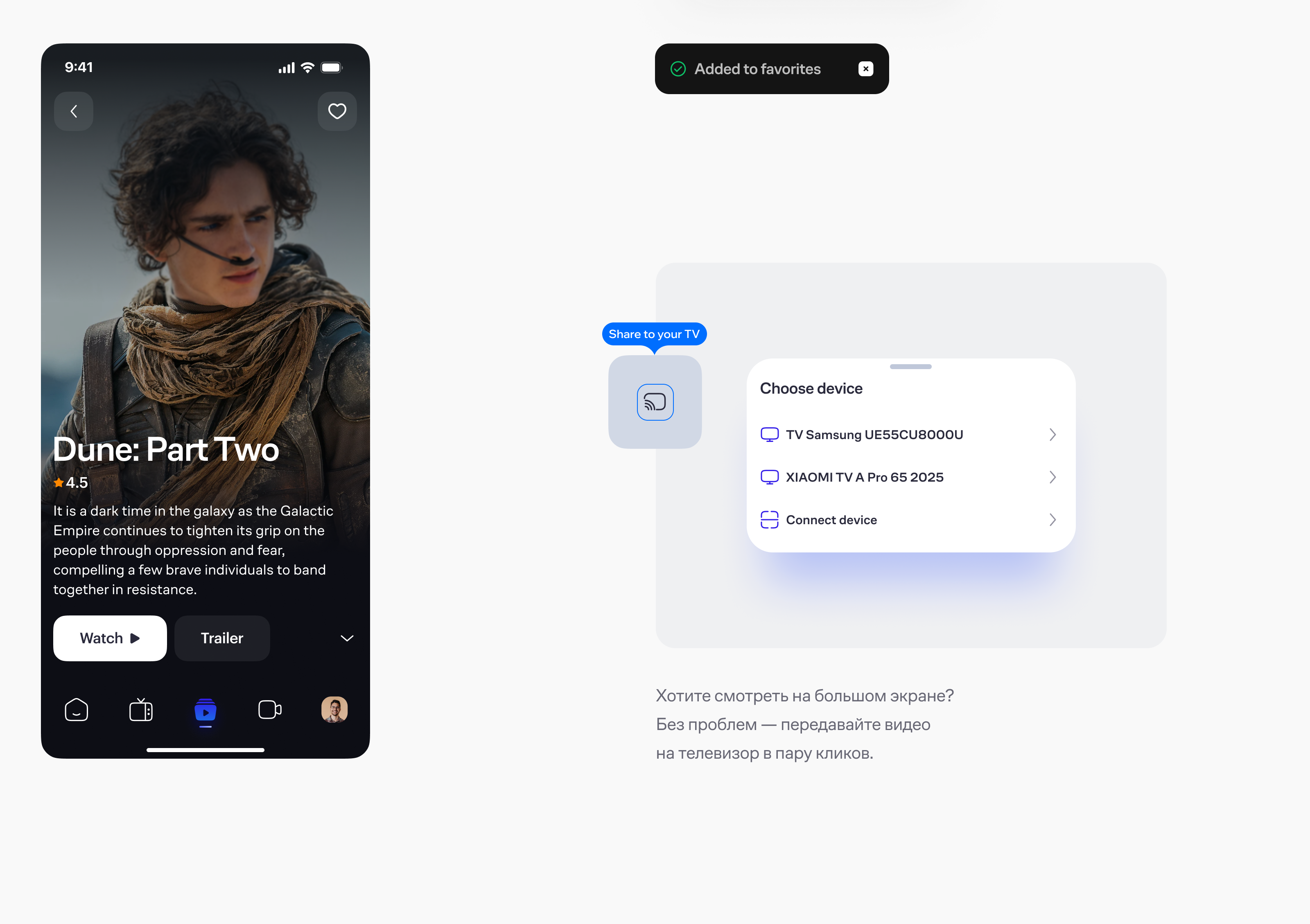 Beryl — цифровая медиа-платформа для всей семьи — Изображение №9 — Интерфейсы на Dprofile