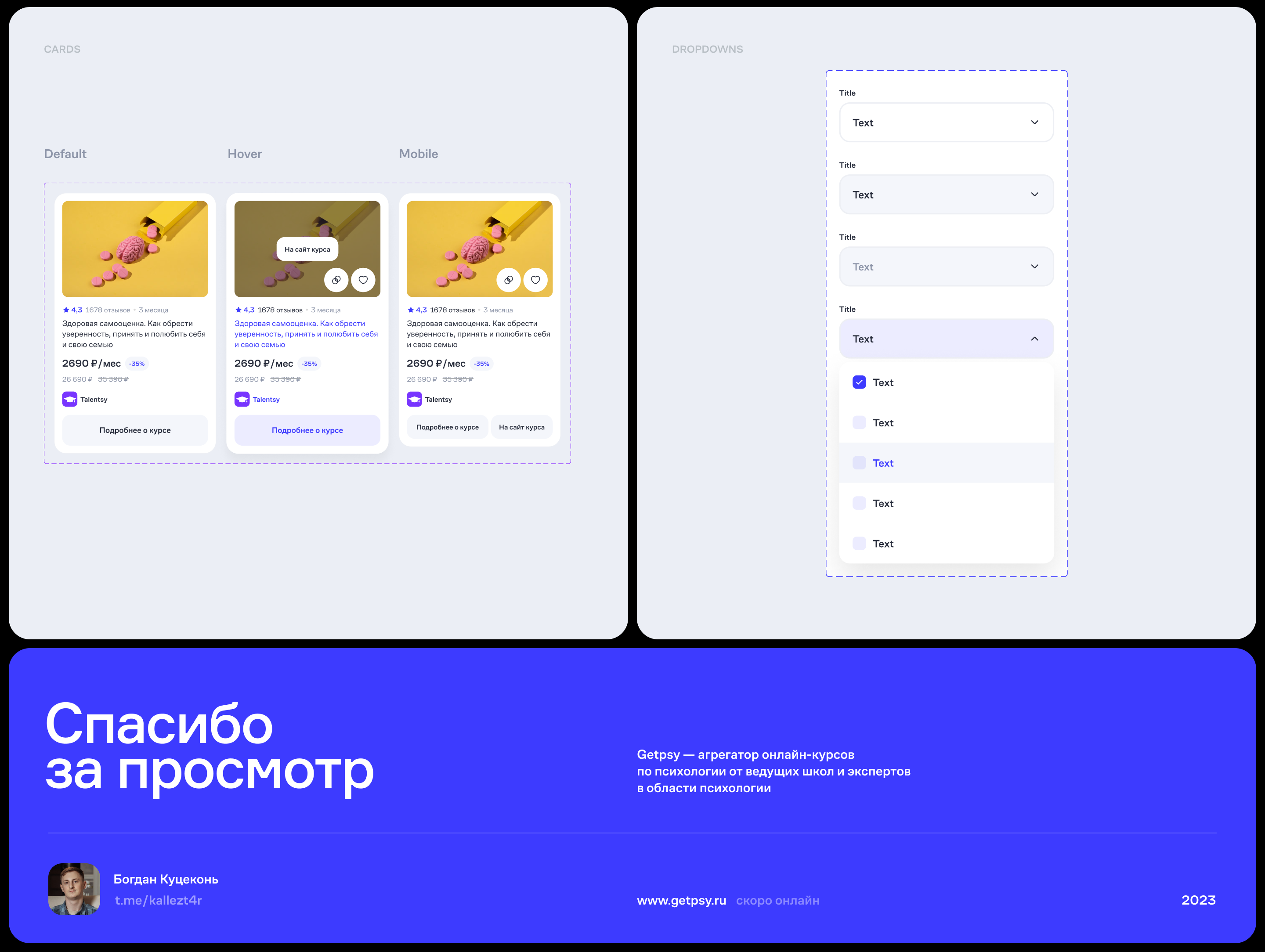 GETPSY - Агрегатор курсов по психологии — Изображение №18 — Интерфейсы, Иллюстрация на Dprofile