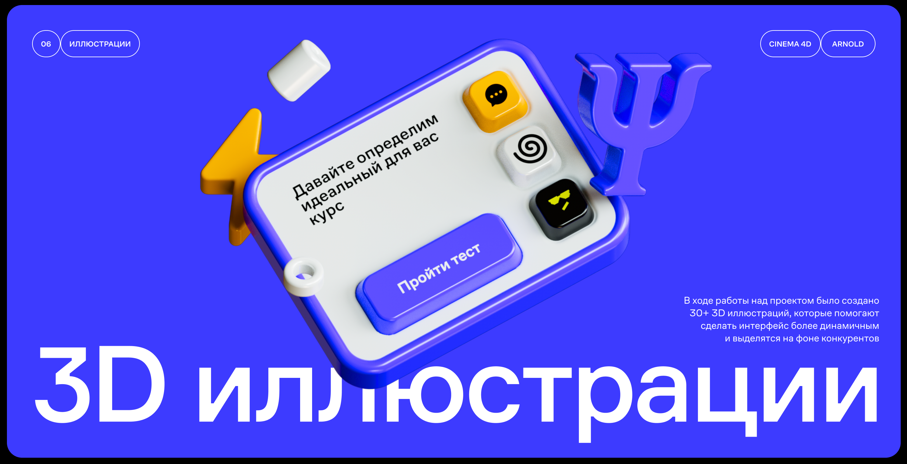 GETPSY - Агрегатор курсов по психологии — Изображение №8 — Интерфейсы, Иллюстрация на Dprofile