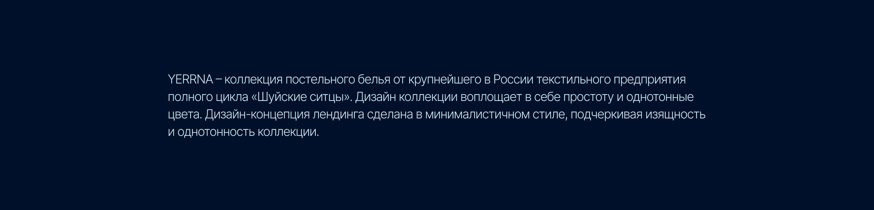 Сайт для коллекции постельного белья YERRNA / concept — Изображение №2 — Интерфейсы на Dprofile