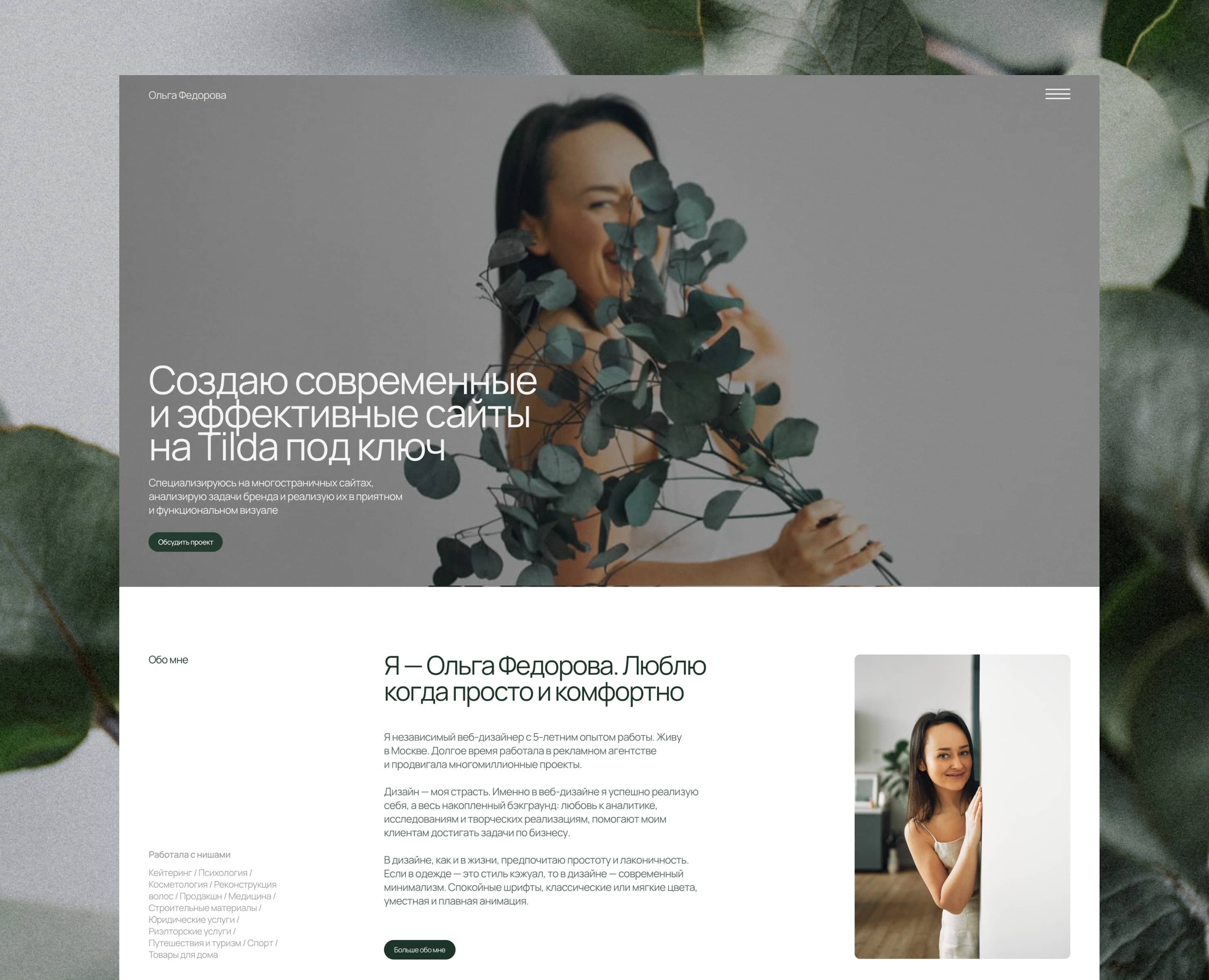 Портфолио веб-дизайнера на Dprofile