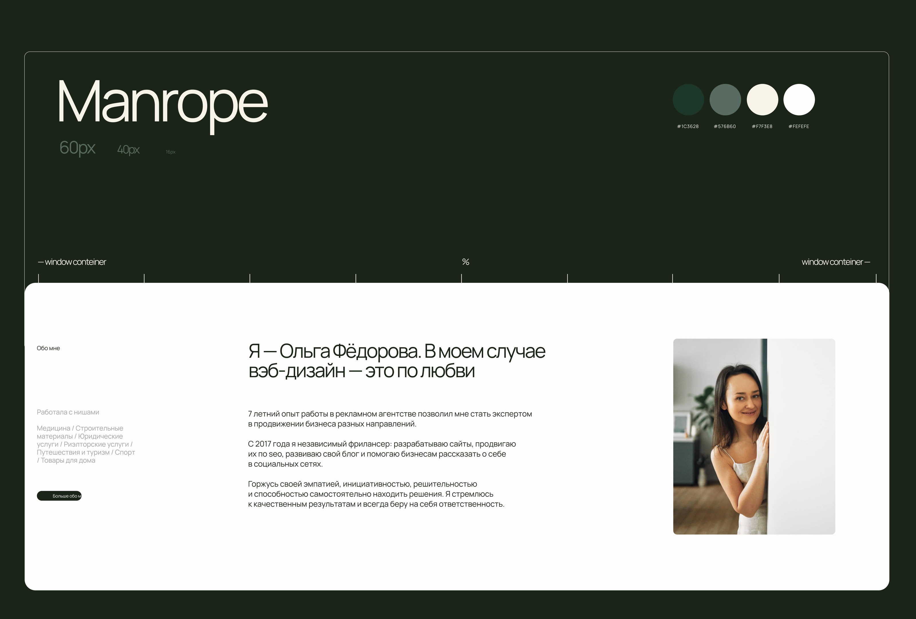 Портфолио веб-дизайнера — Изображение №2 — Интерфейсы на Dprofile