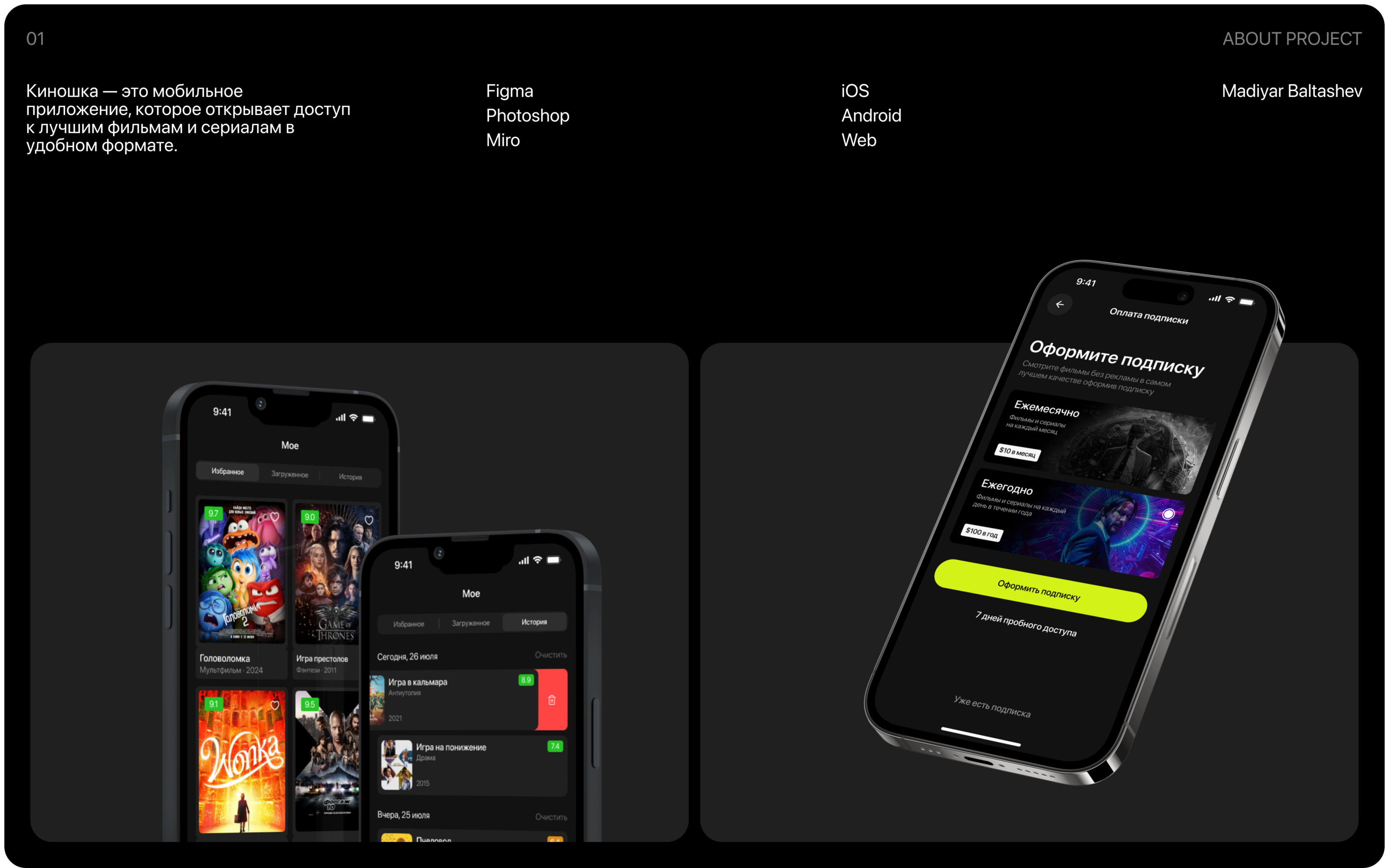 КИНОШКА | ONLINE CINEMA MOBILE APP — Изображение №2 — Интерфейсы на Dprofile