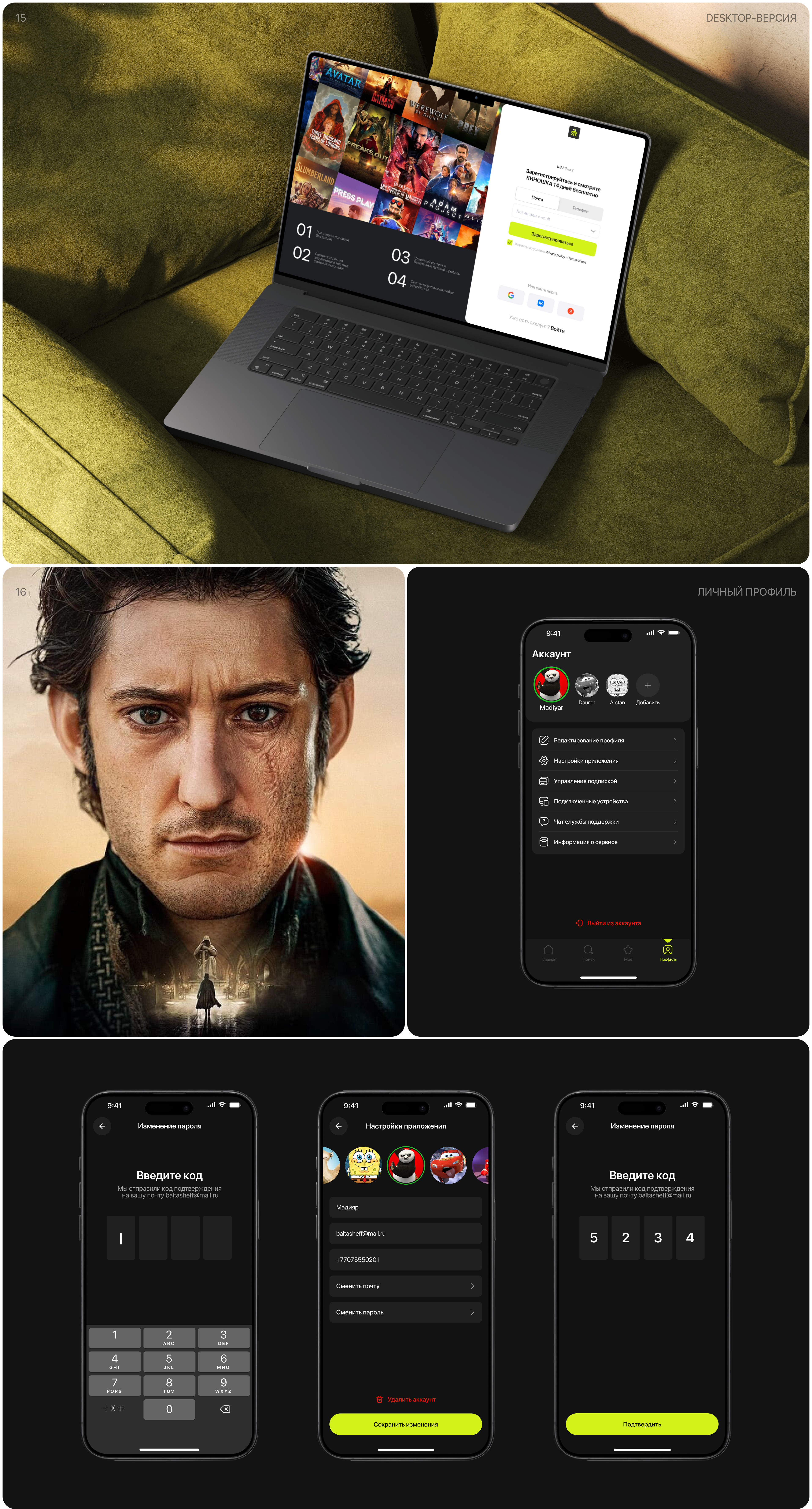 КИНОШКА | ONLINE CINEMA MOBILE APP — Изображение №17 — Интерфейсы на Dprofile