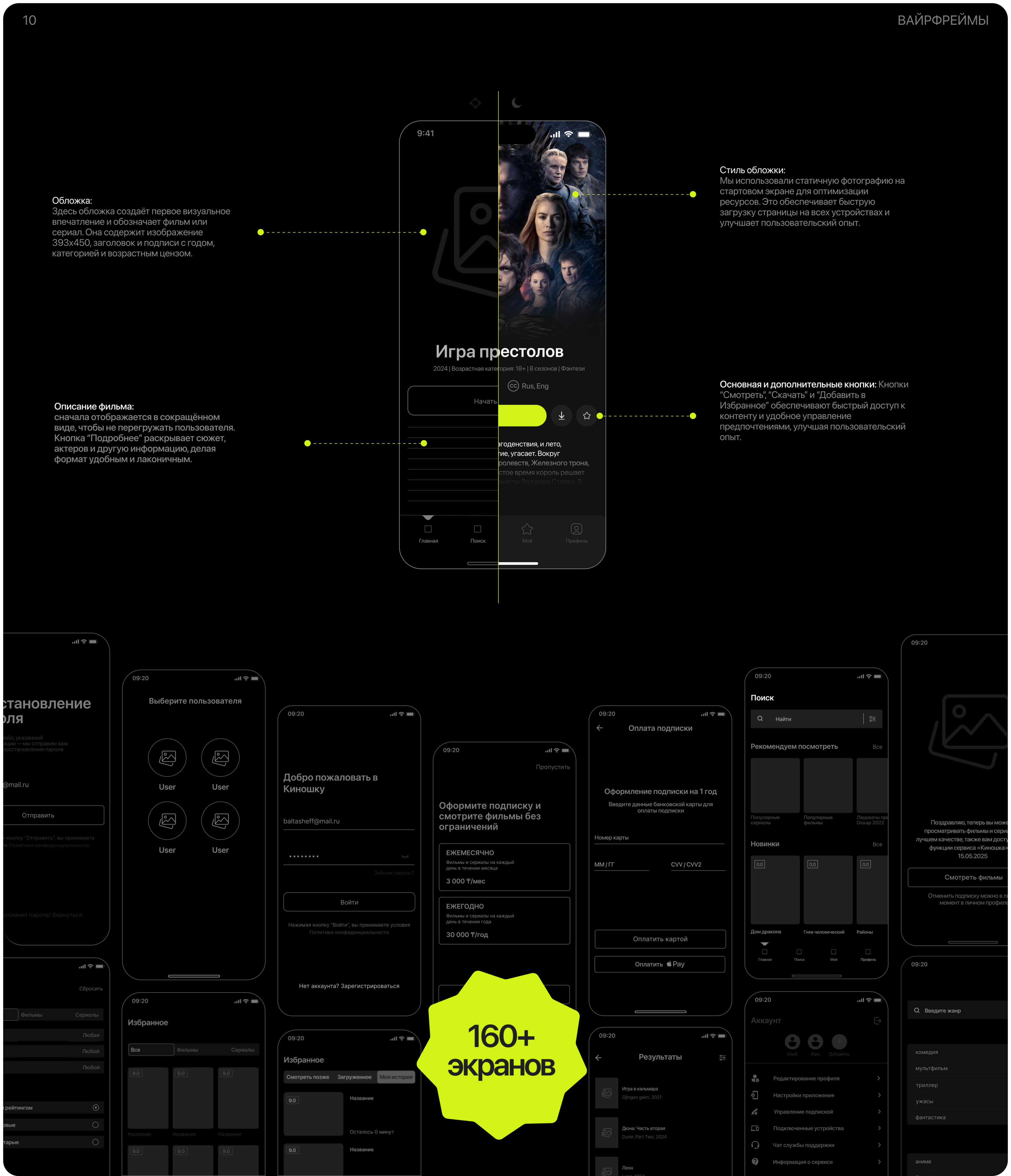 КИНОШКА | ONLINE CINEMA MOBILE APP — Изображение №11 — Интерфейсы на Dprofile