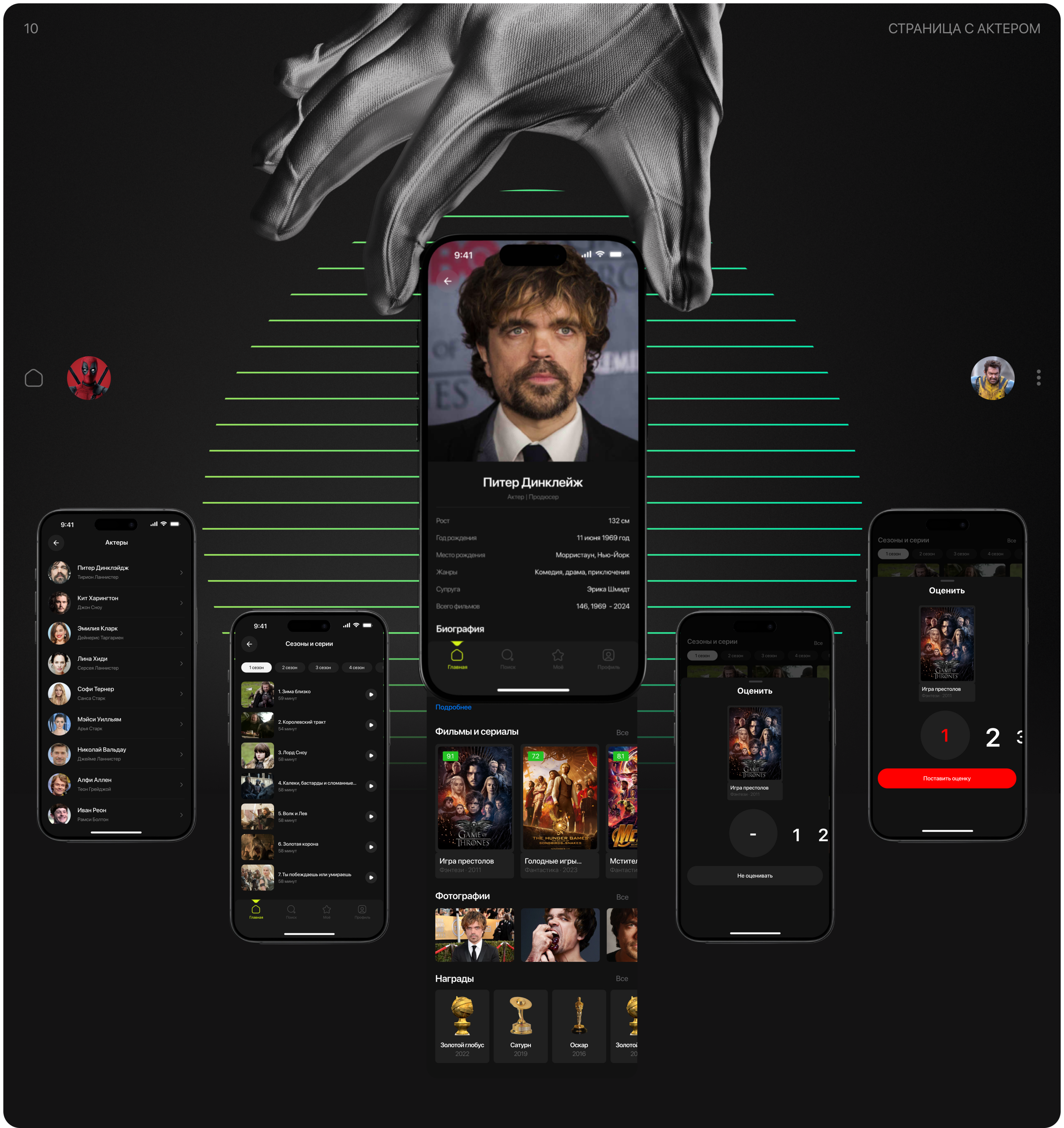 КИНОШКА | ONLINE CINEMA MOBILE APP — Изображение №13 — Интерфейсы на Dprofile