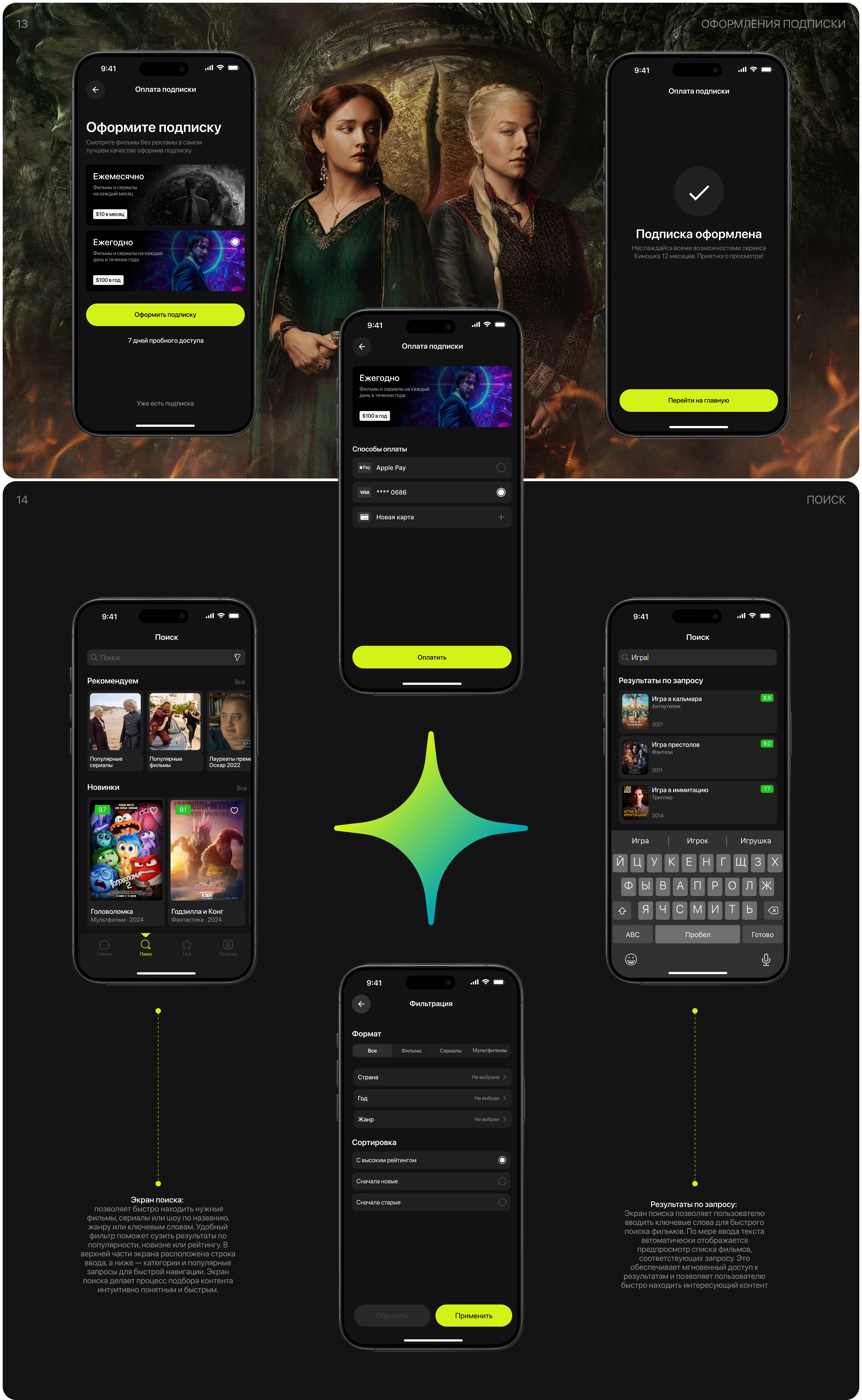 КИНОШКА | ONLINE CINEMA MOBILE APP — Изображение №16 — Интерфейсы на Dprofile