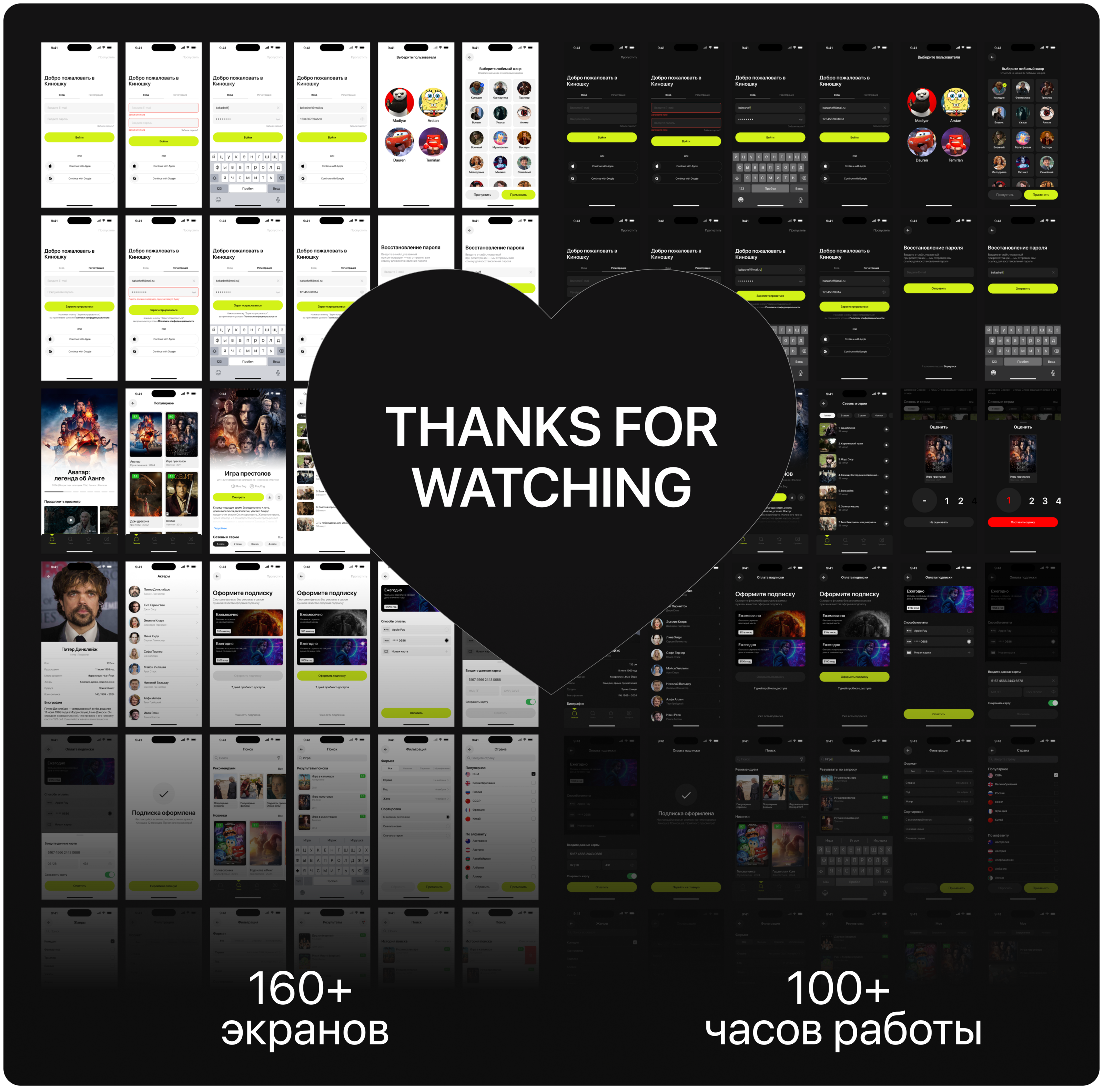 КИНОШКА | ONLINE CINEMA MOBILE APP — Изображение №18 — Интерфейсы на Dprofile