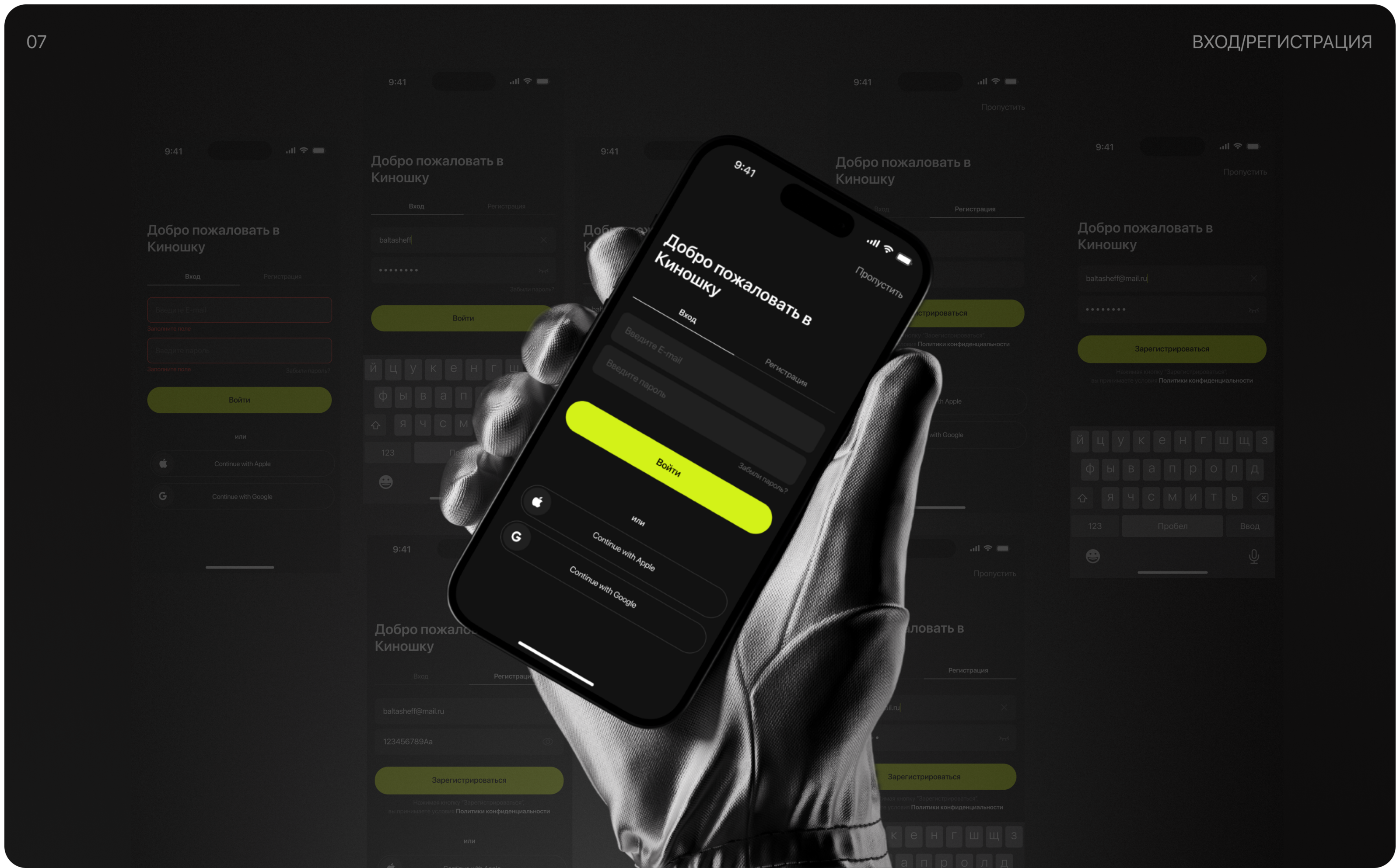 КИНОШКА | ONLINE CINEMA MOBILE APP — Изображение №8 — Интерфейсы на Dprofile