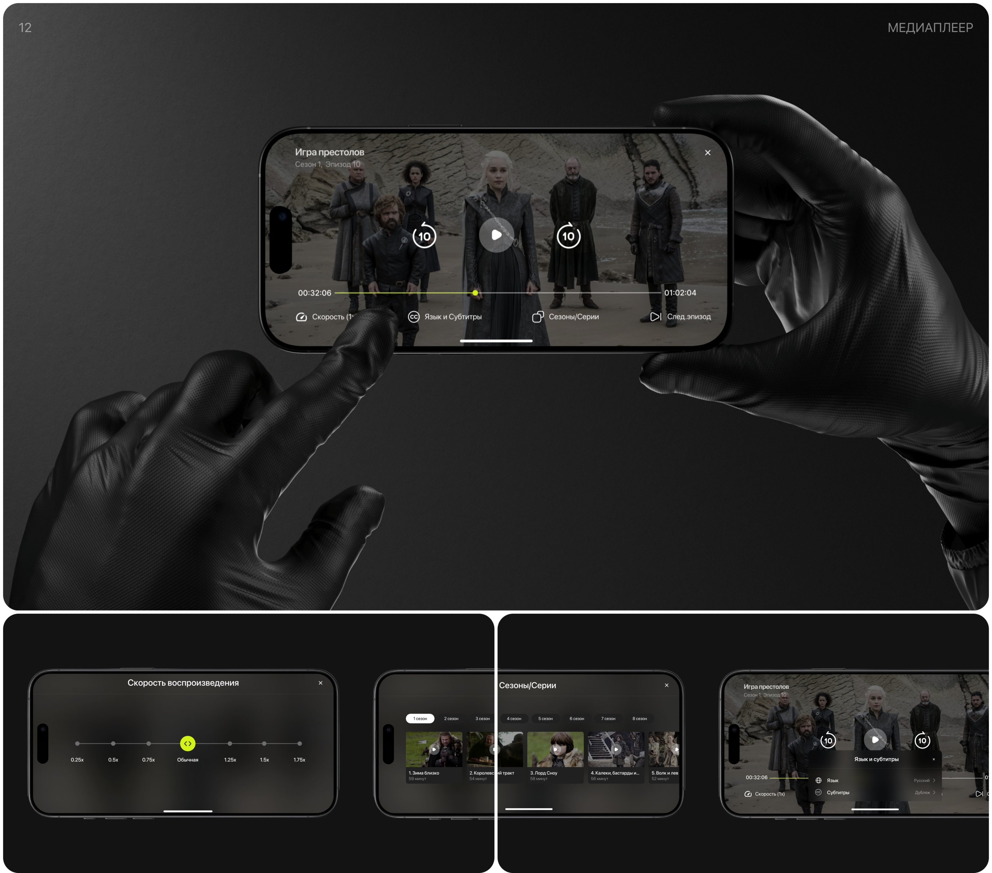 КИНОШКА | ONLINE CINEMA MOBILE APP — Изображение №15 — Интерфейсы на Dprofile