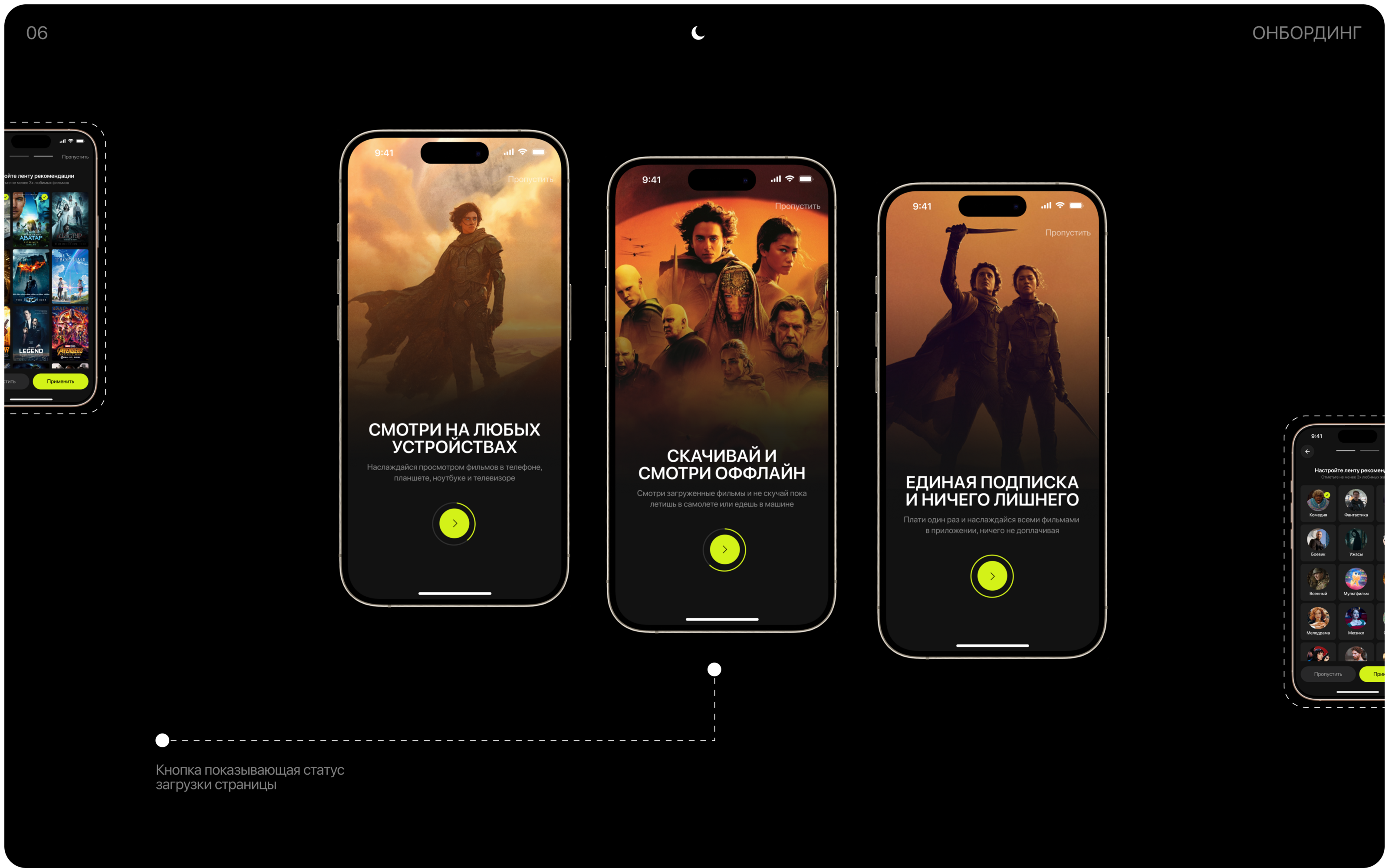 КИНОШКА | ONLINE CINEMA MOBILE APP — Изображение №7 — Интерфейсы на Dprofile