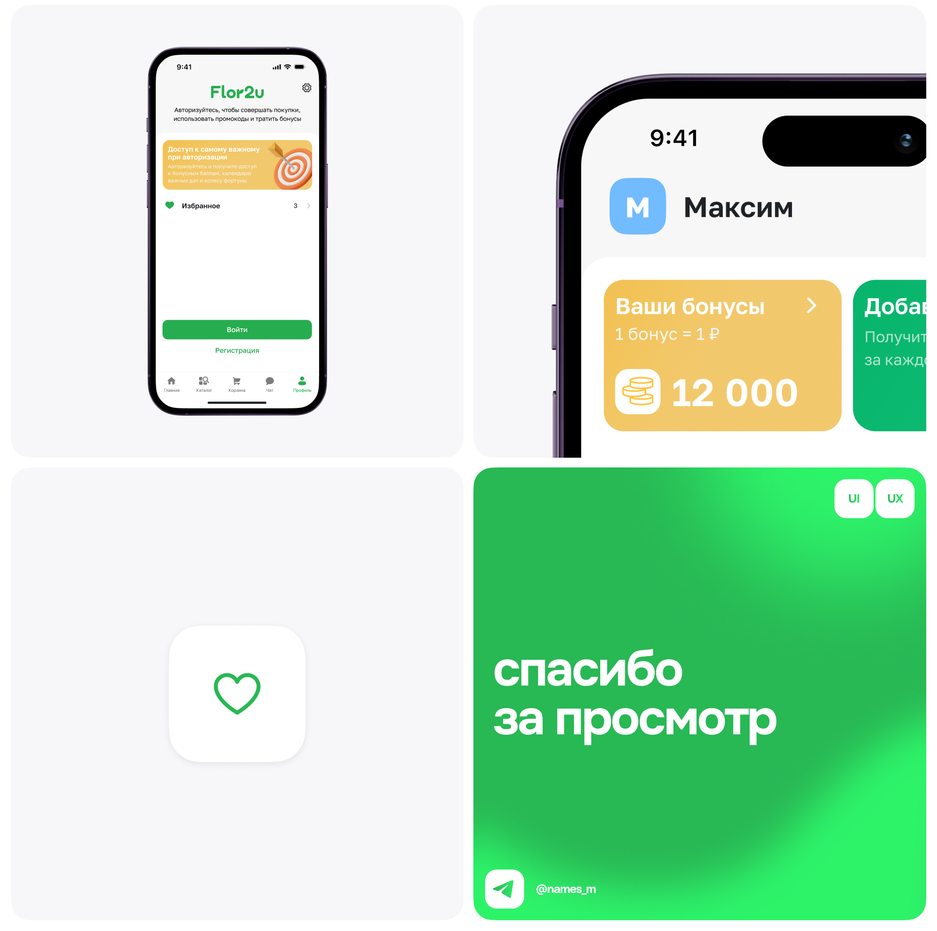 Редизайн сервиса Flor2u — Изображение №7 — Интерфейсы на Dprofile