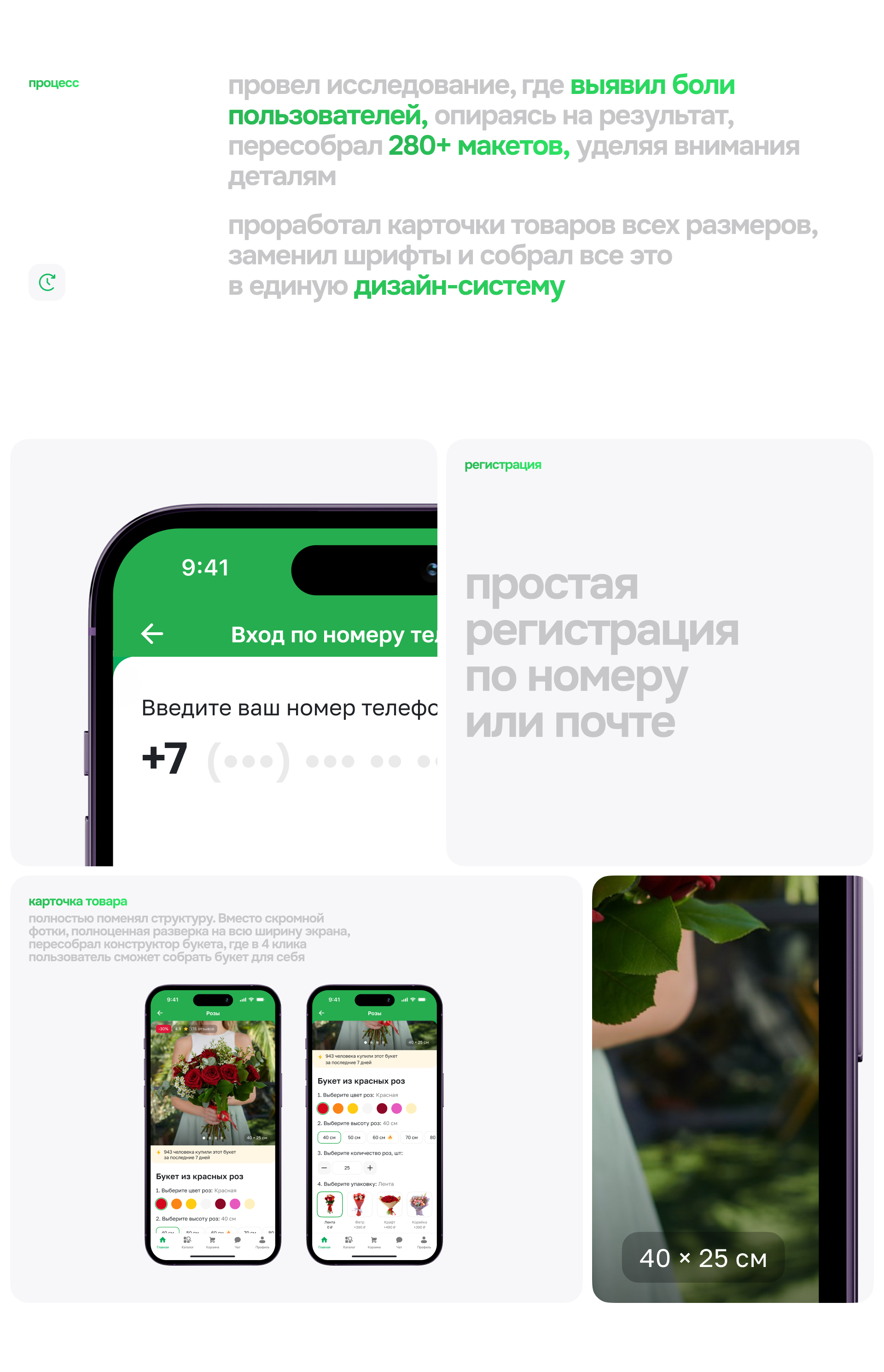 Редизайн сервиса Flor2u — Изображение №3 — Интерфейсы на Dprofile