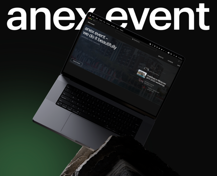 anex event — Интерфейсы на Dprofile