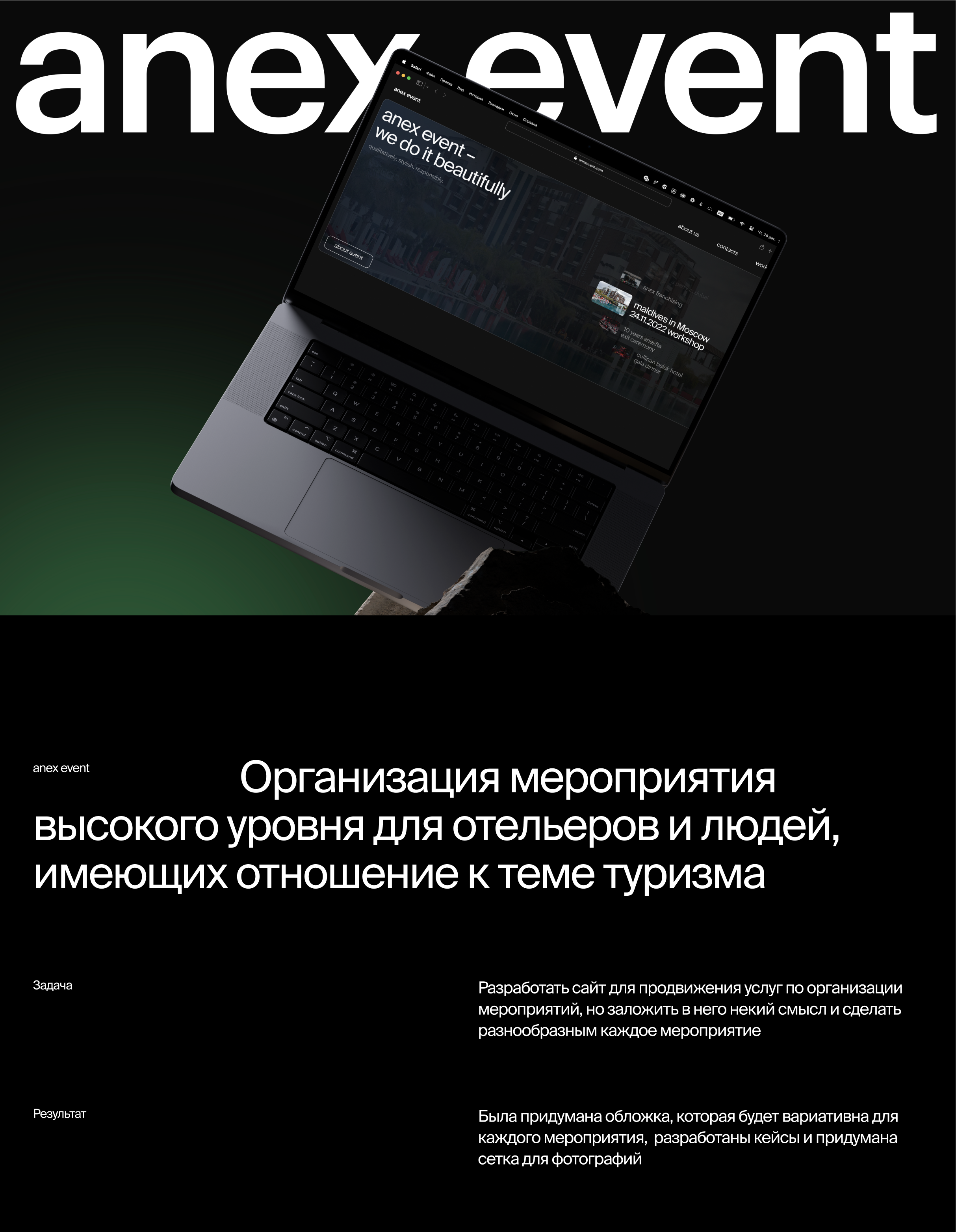 anex event — Изображение №1 — Интерфейсы на Dprofile