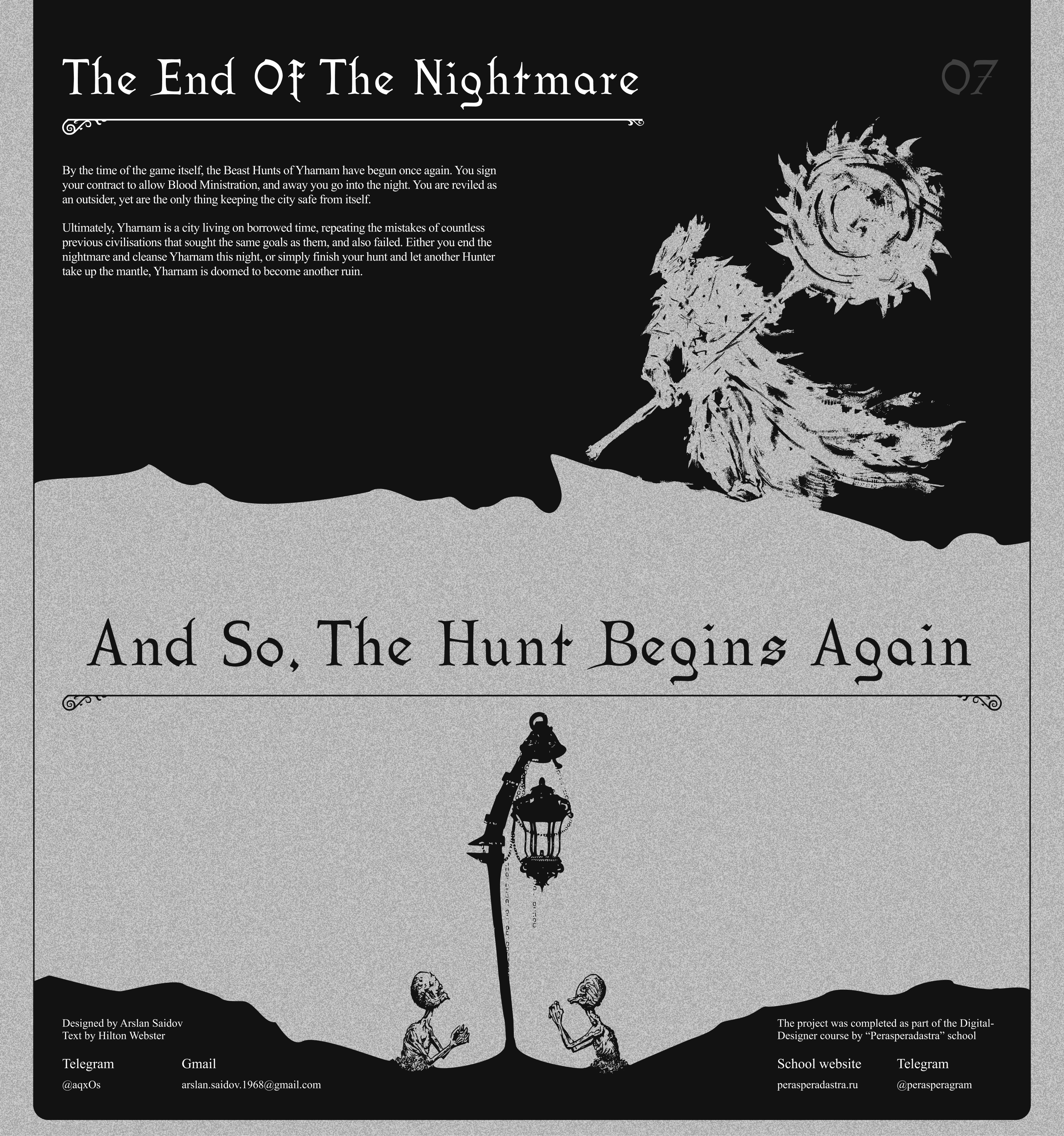 Longread about dark story of Bloodborne — Изображение №8 — Иллюстрация, Интерфейсы на Dprofile