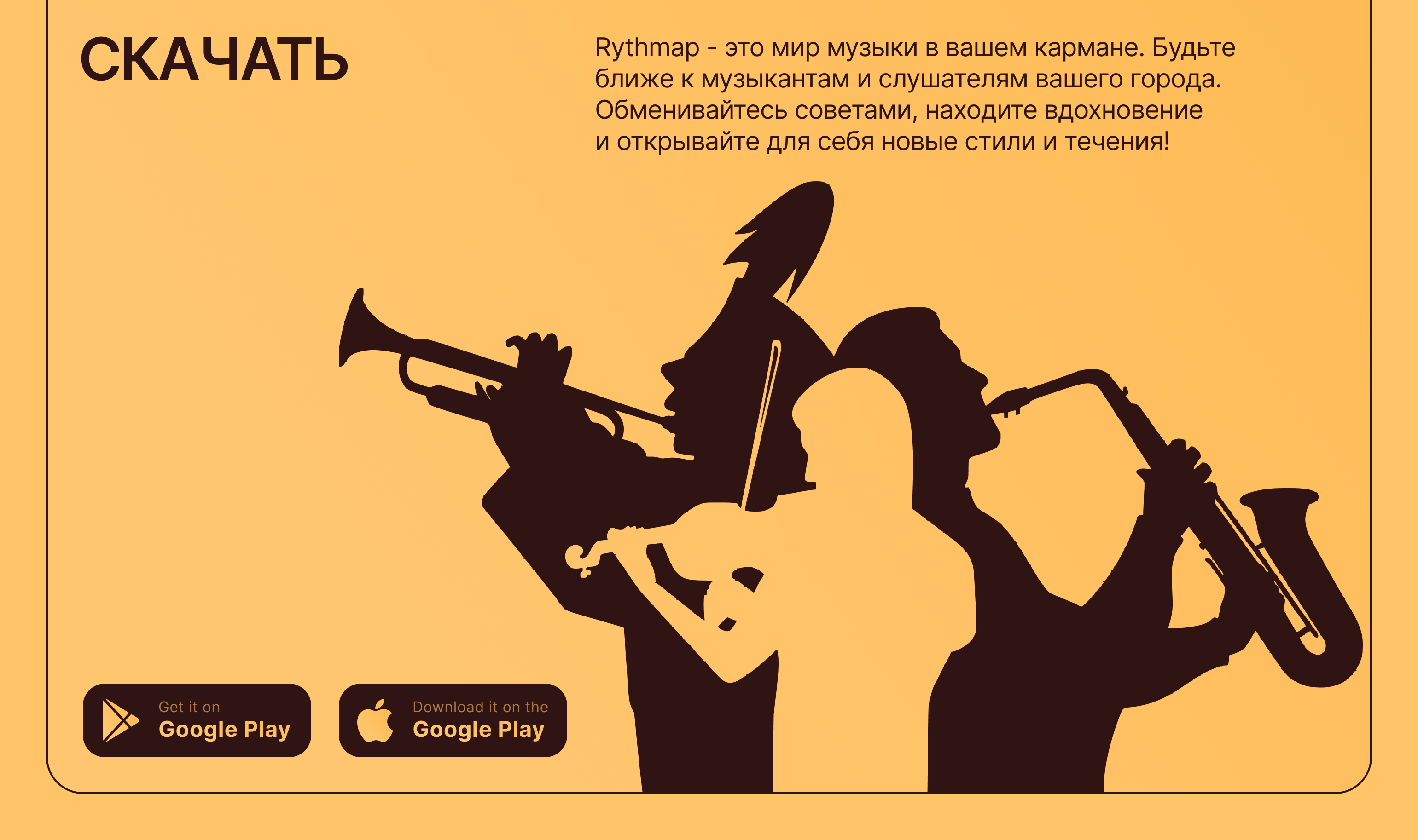 Rythmap - mobile app for musicians — Изображение №9 — Иллюстрация, Интерфейсы на Dprofile