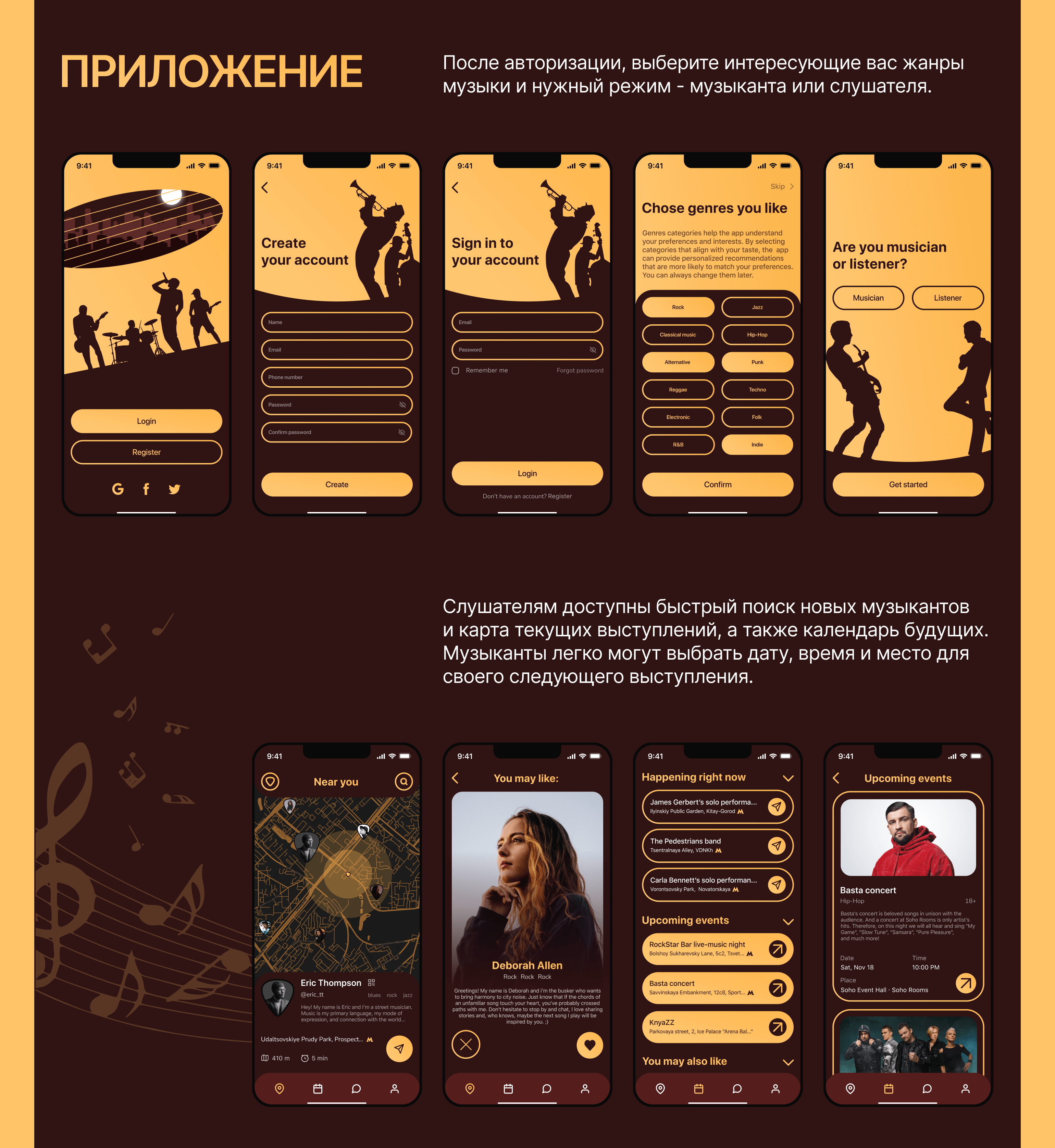 Rythmap - mobile app for musicians — Изображение №7 — Иллюстрация, Интерфейсы на Dprofile