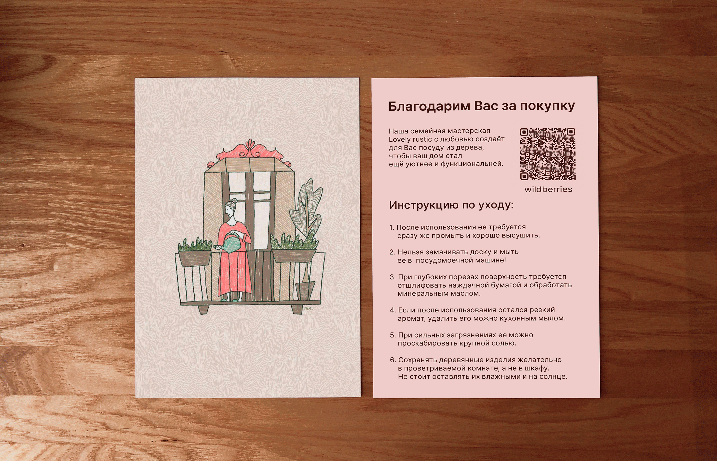 Lovely rustic — Изображение №6 — Брендинг на Dprofile