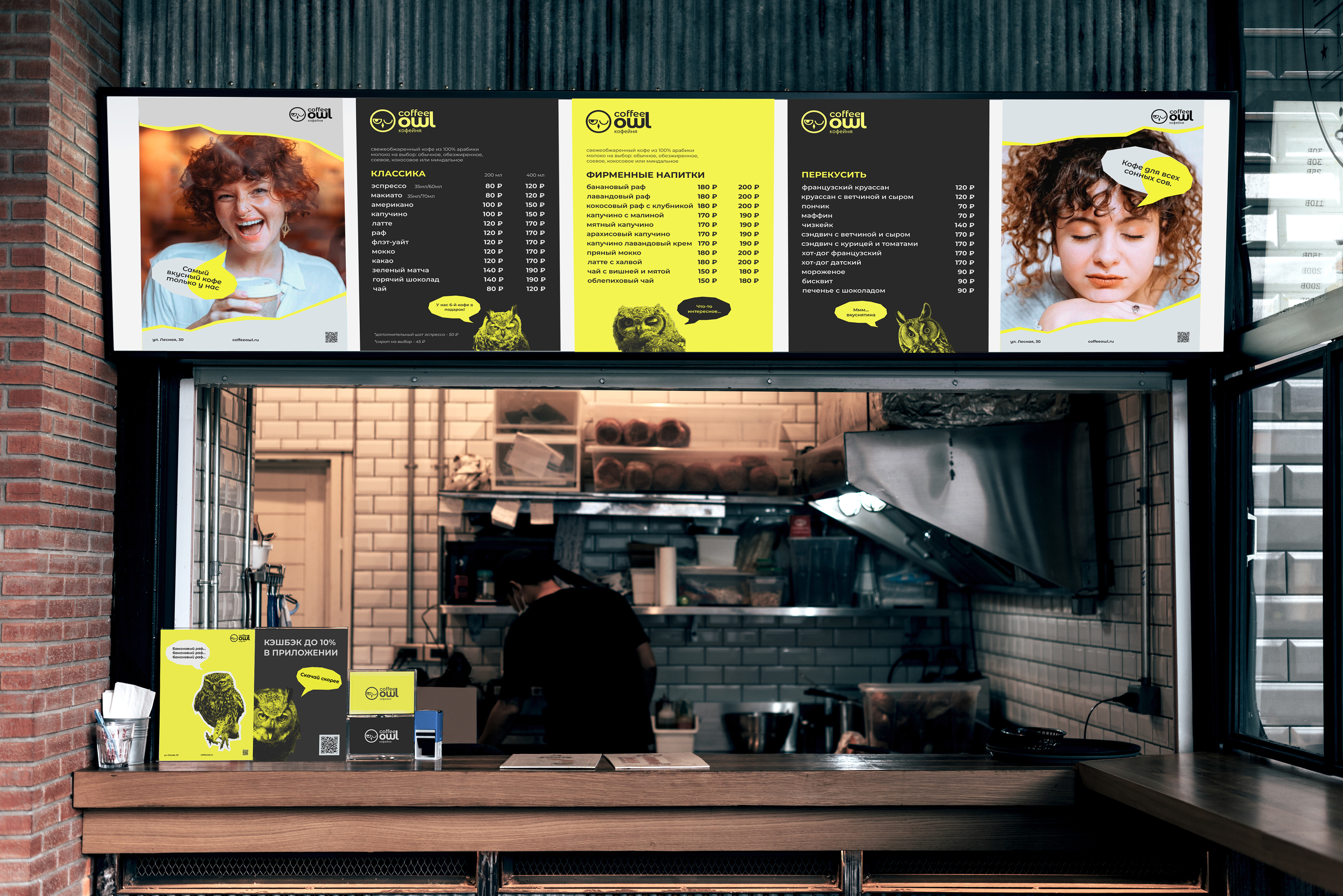Coffee owl — coffee house branding — Изображение №22 — Брендинг на Dprofile