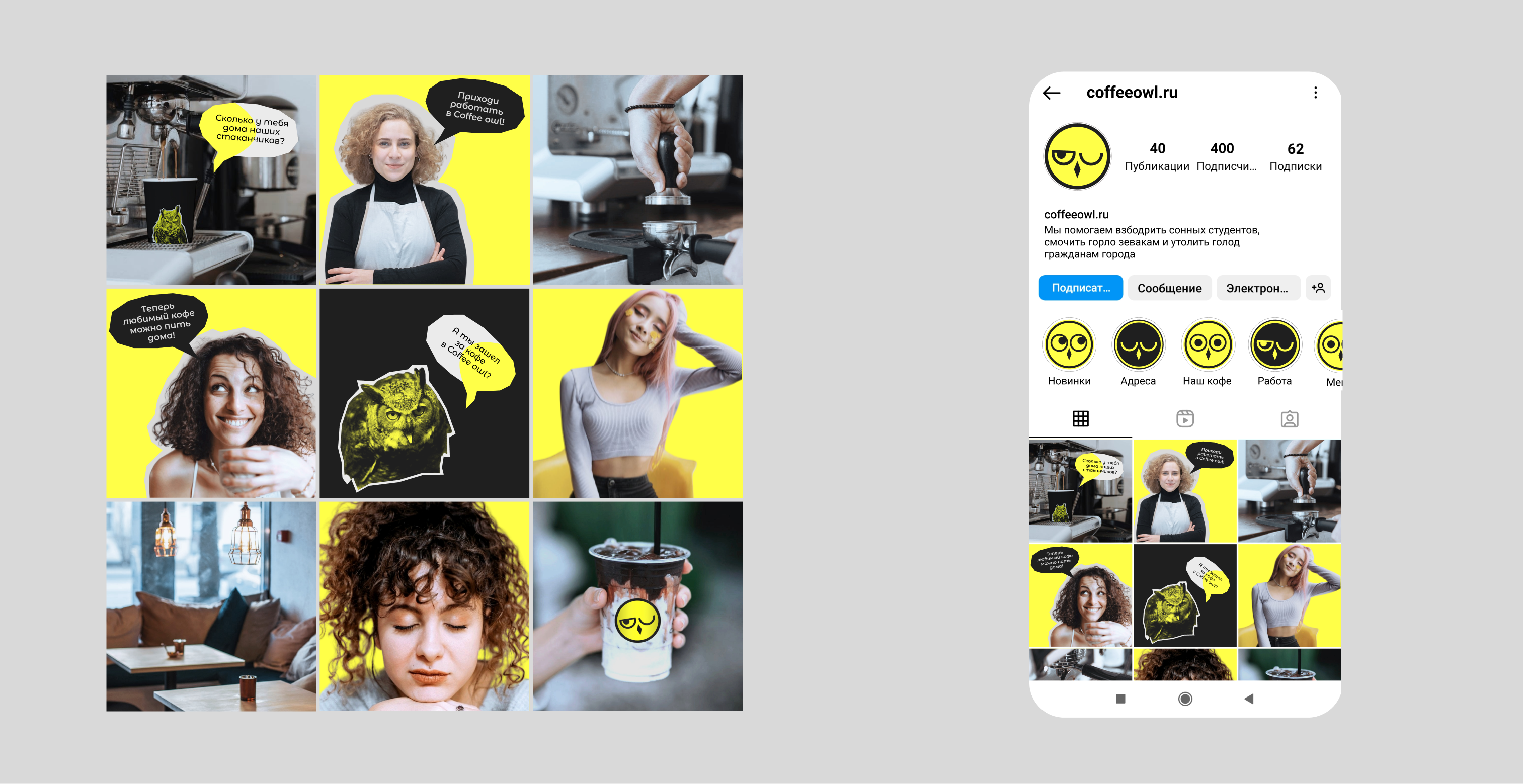 Coffee owl — coffee house branding — Изображение №19 — Брендинг на Dprofile