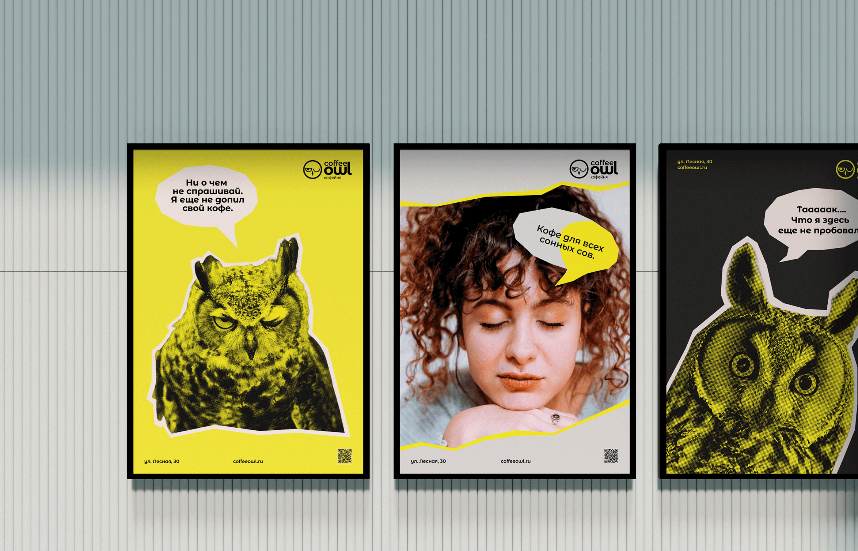 Coffee owl — coffee house branding — Изображение №9 — Брендинг на Dprofile