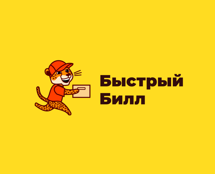 Служба доставки «Быстрый Билл» — Брендинг на Dprofile