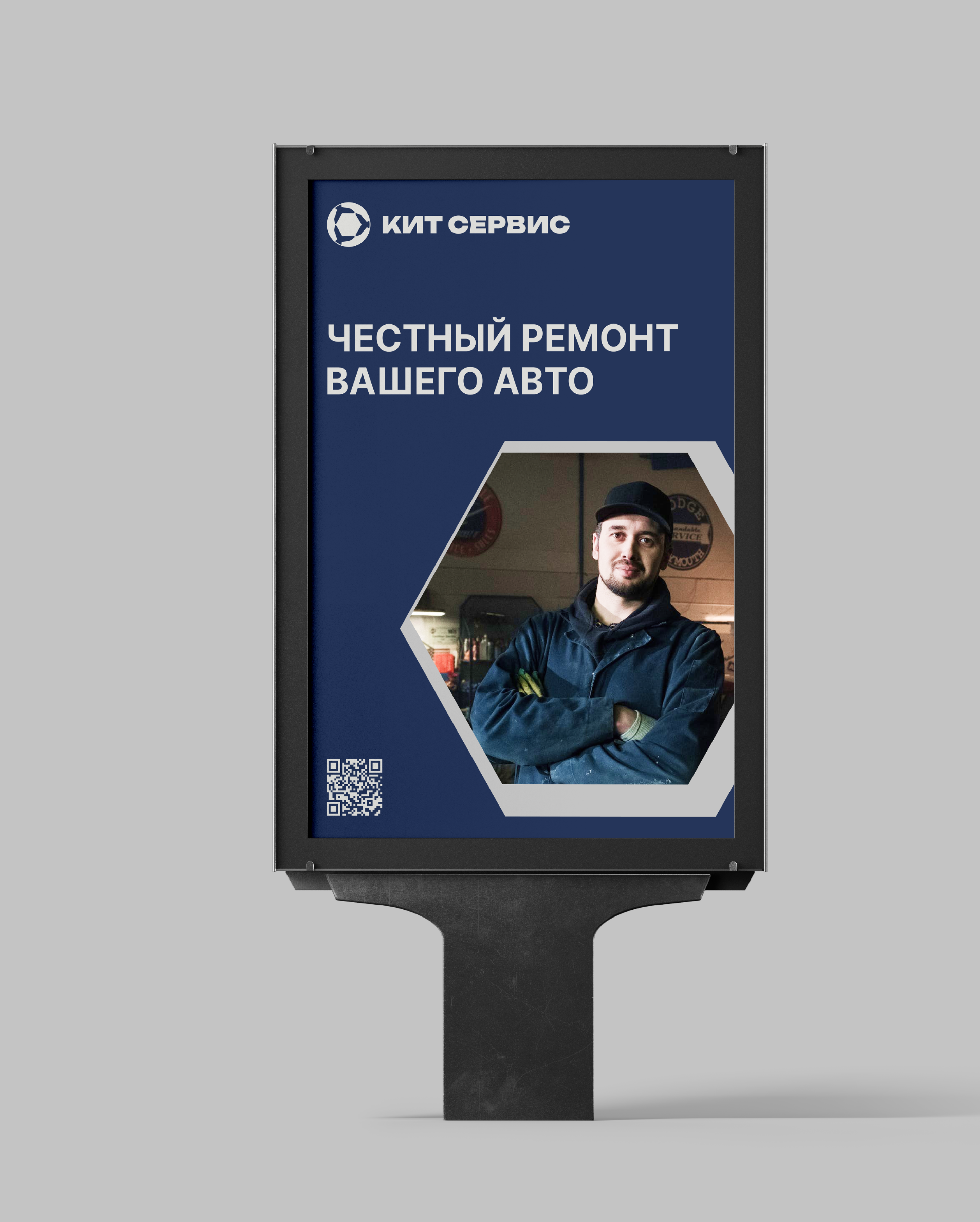 КИТ сервис — Изображение №8 — Брендинг на Dprofile