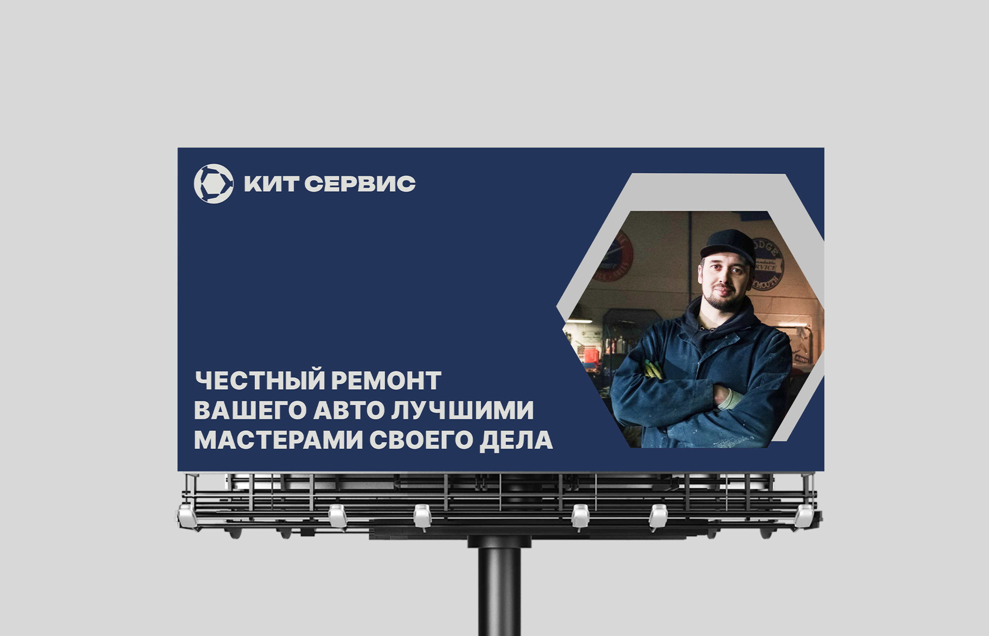 КИТ сервис — Изображение №5 — Брендинг на Dprofile