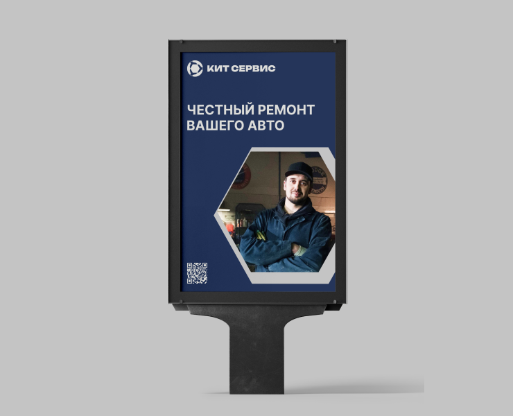КИТ сервис — Брендинг на Dprofile